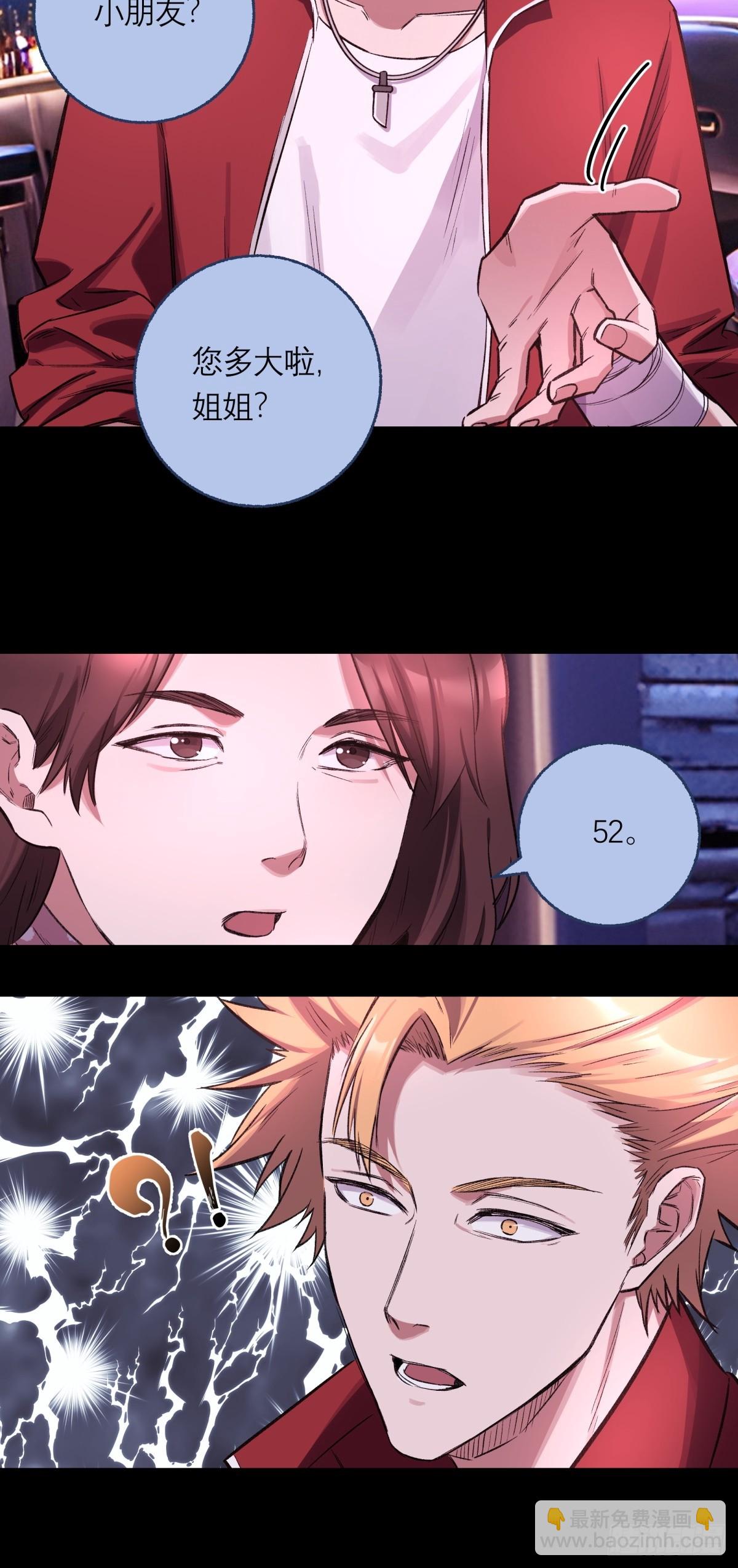 13，老女人-第14话