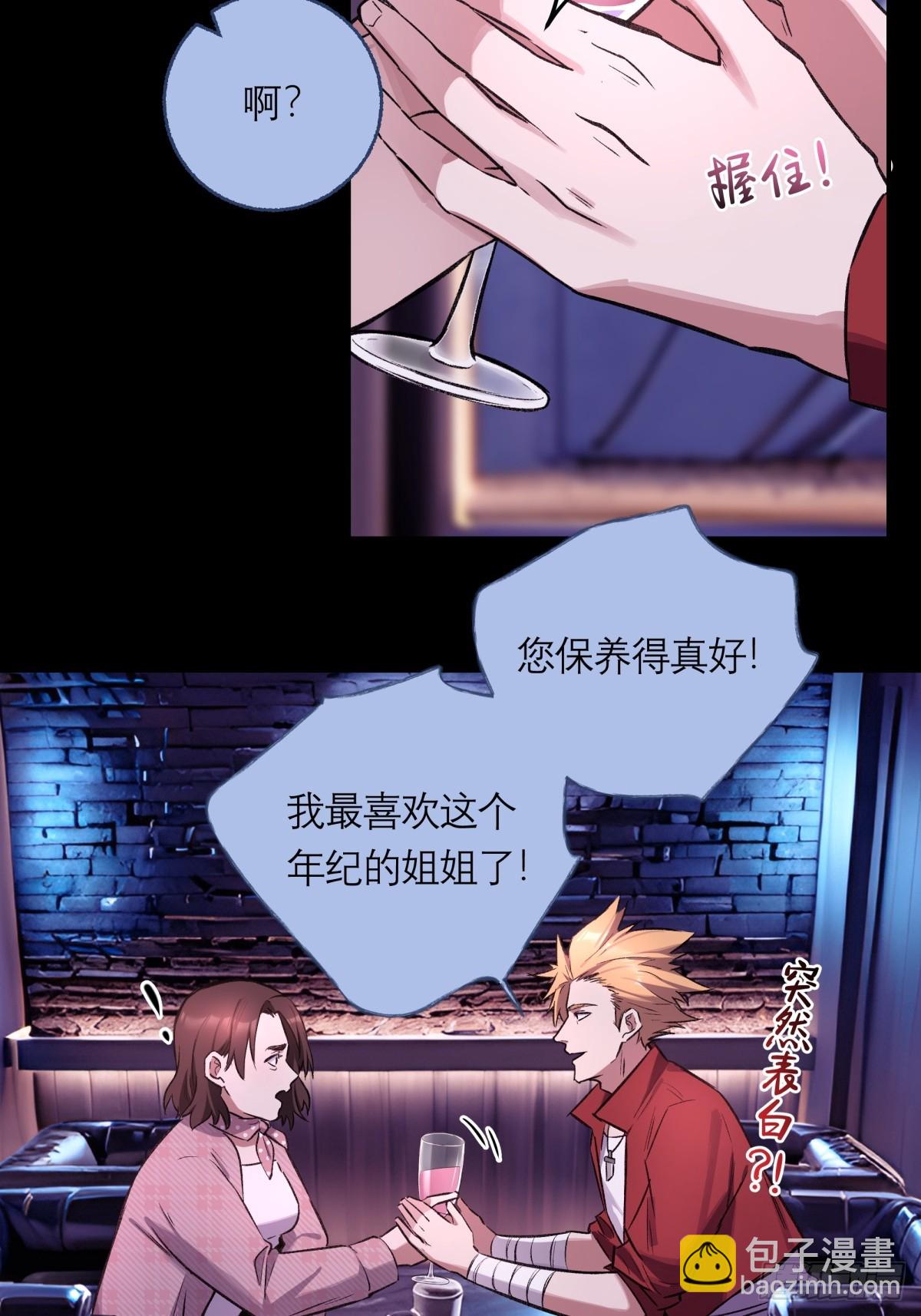 13，老女人-第14话