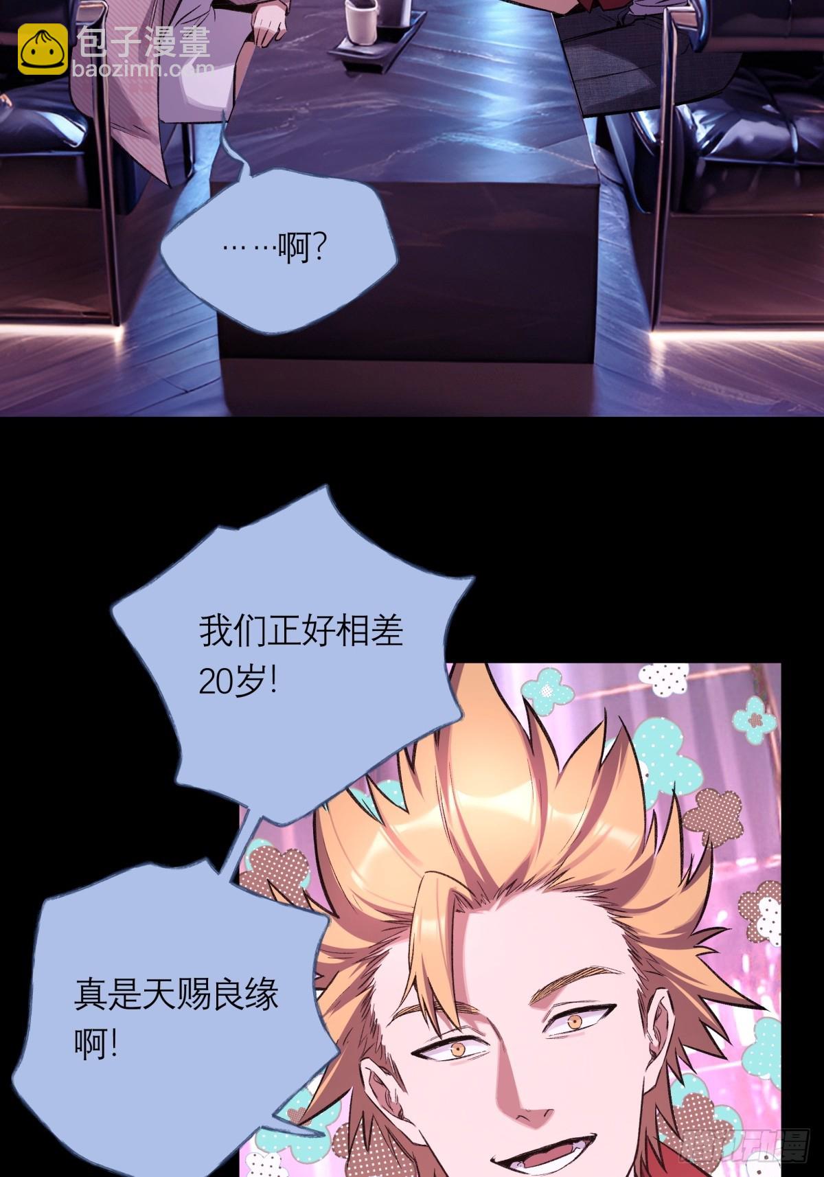 13，老女人-第14话