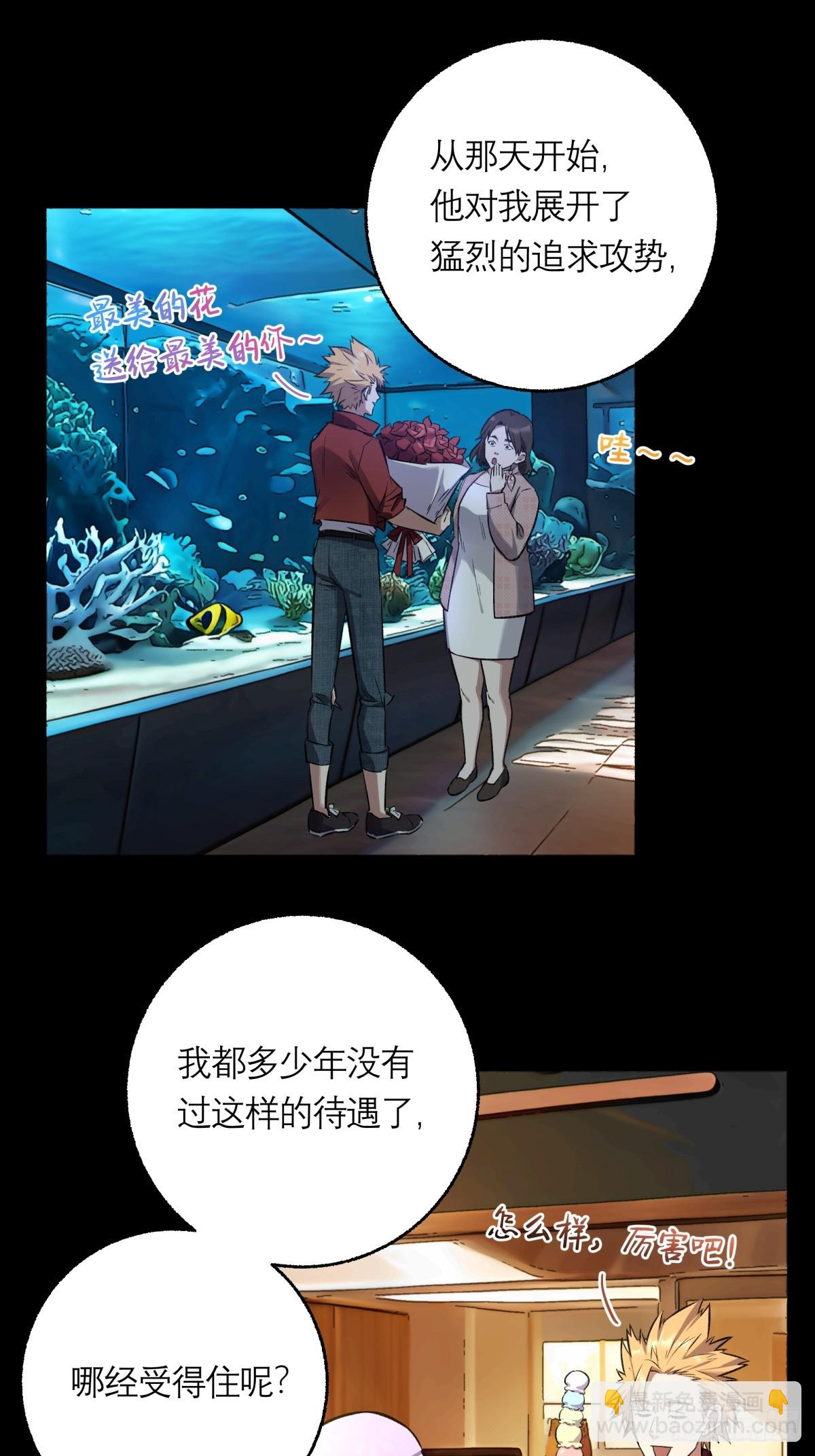 13，老女人-第14话