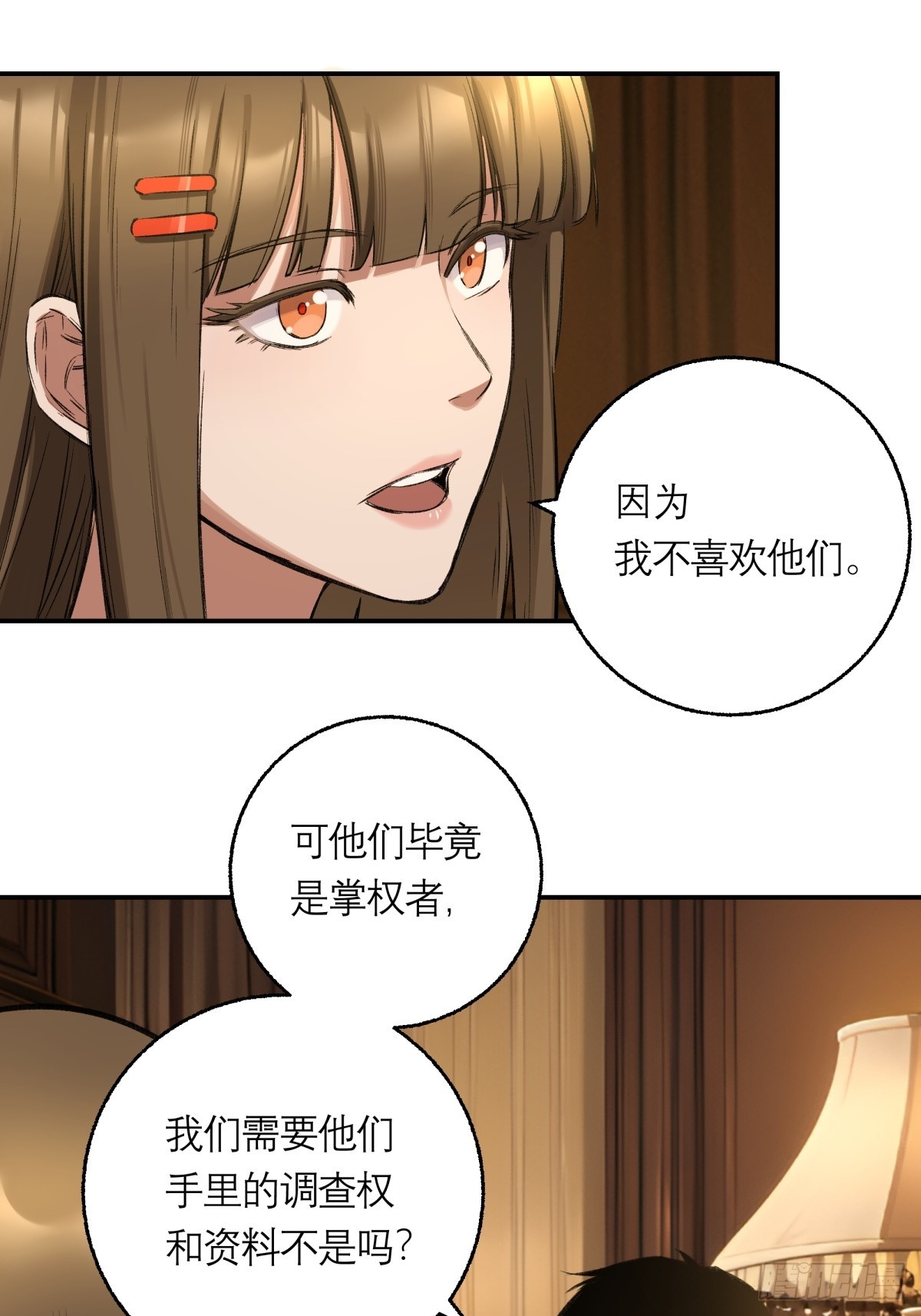 15，H(1/2)-第16话