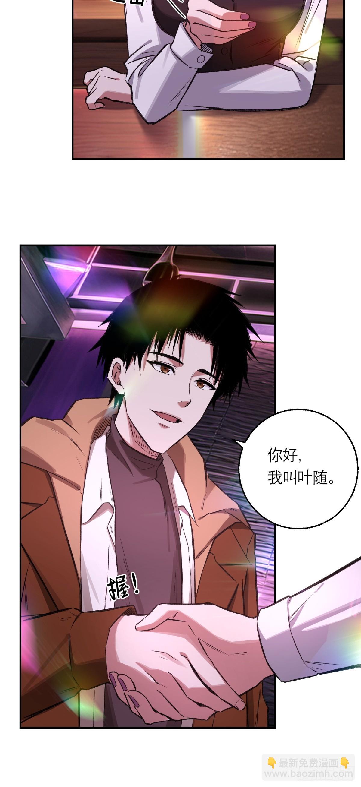 17，高人-第18话