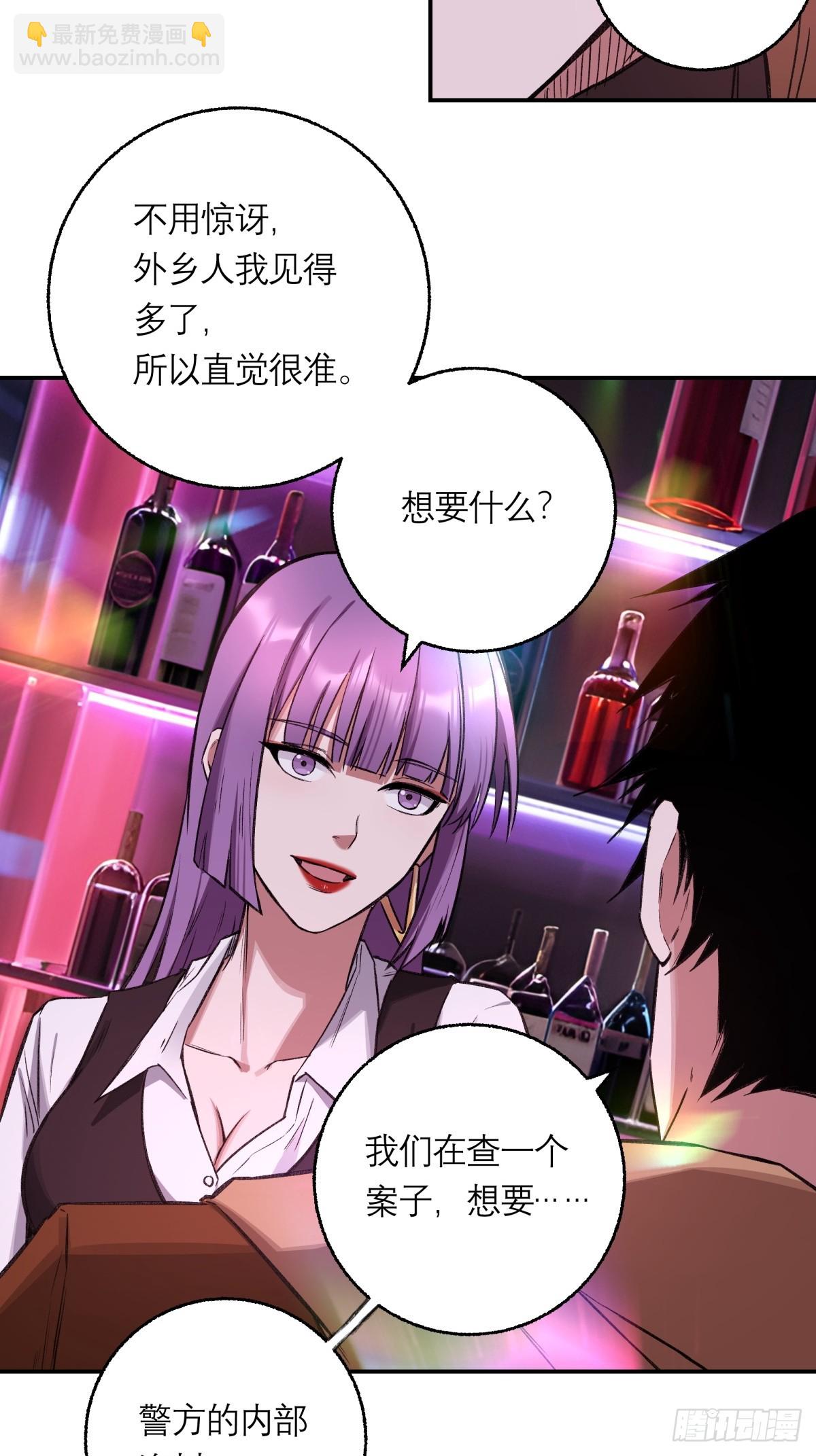 17，高人-第18话