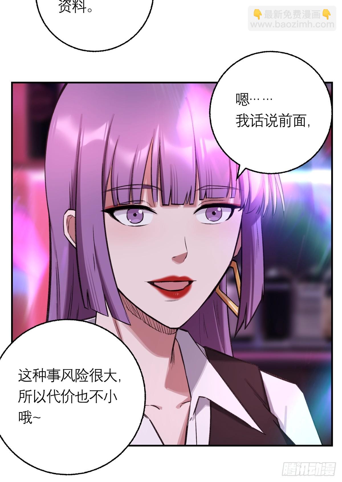 17，高人-第18话