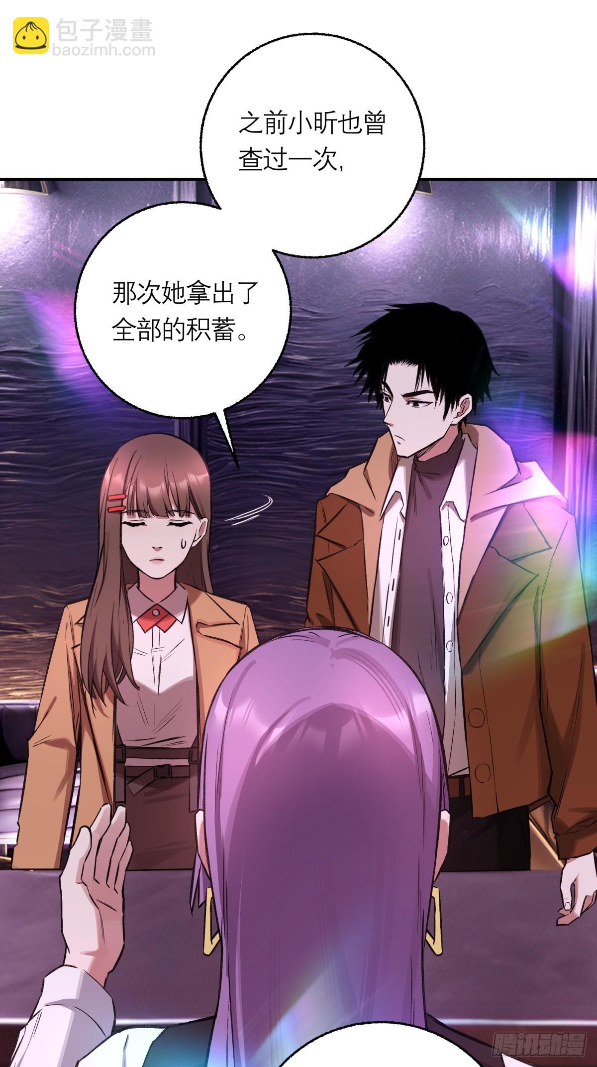 17，高人-第18话