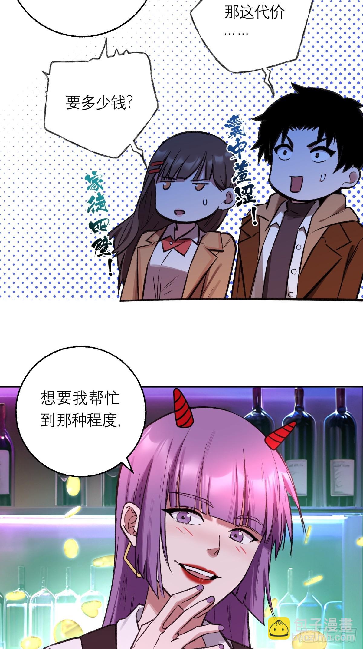 17，高人-第18话