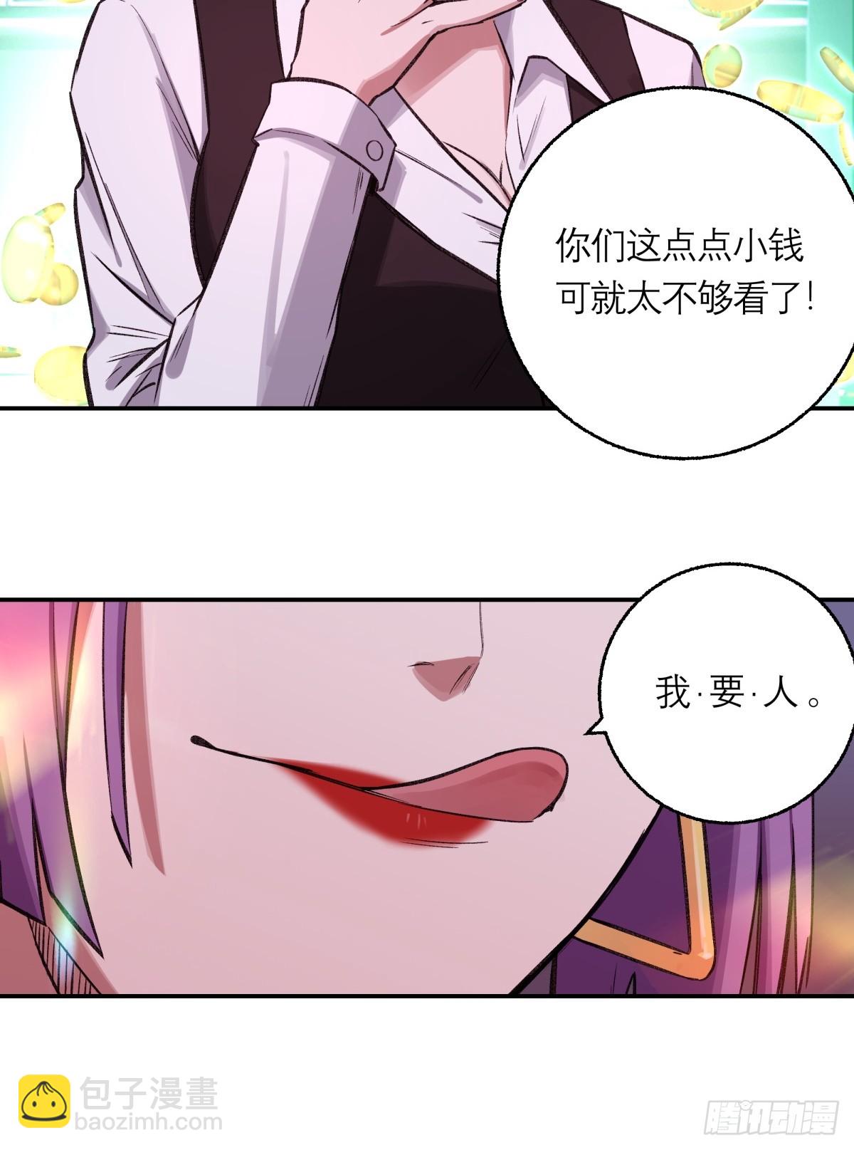 17，高人-第18话