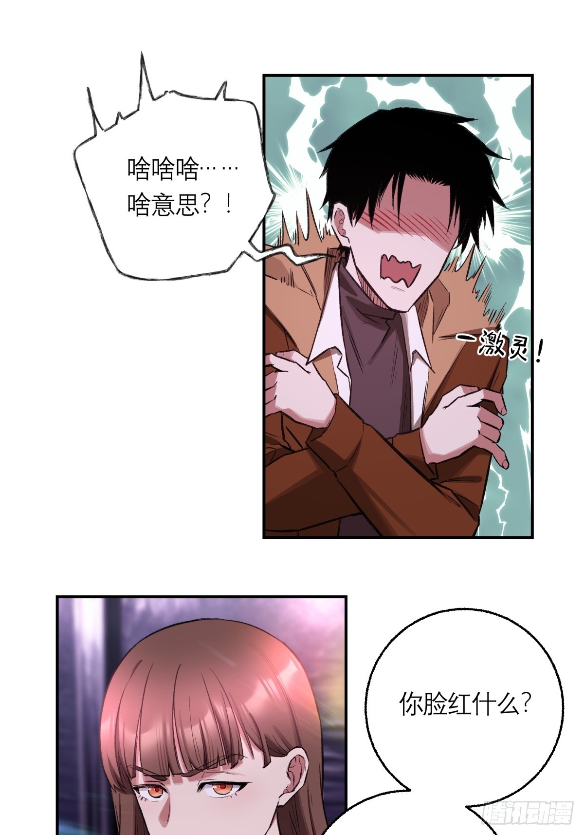 17，高人-第18话