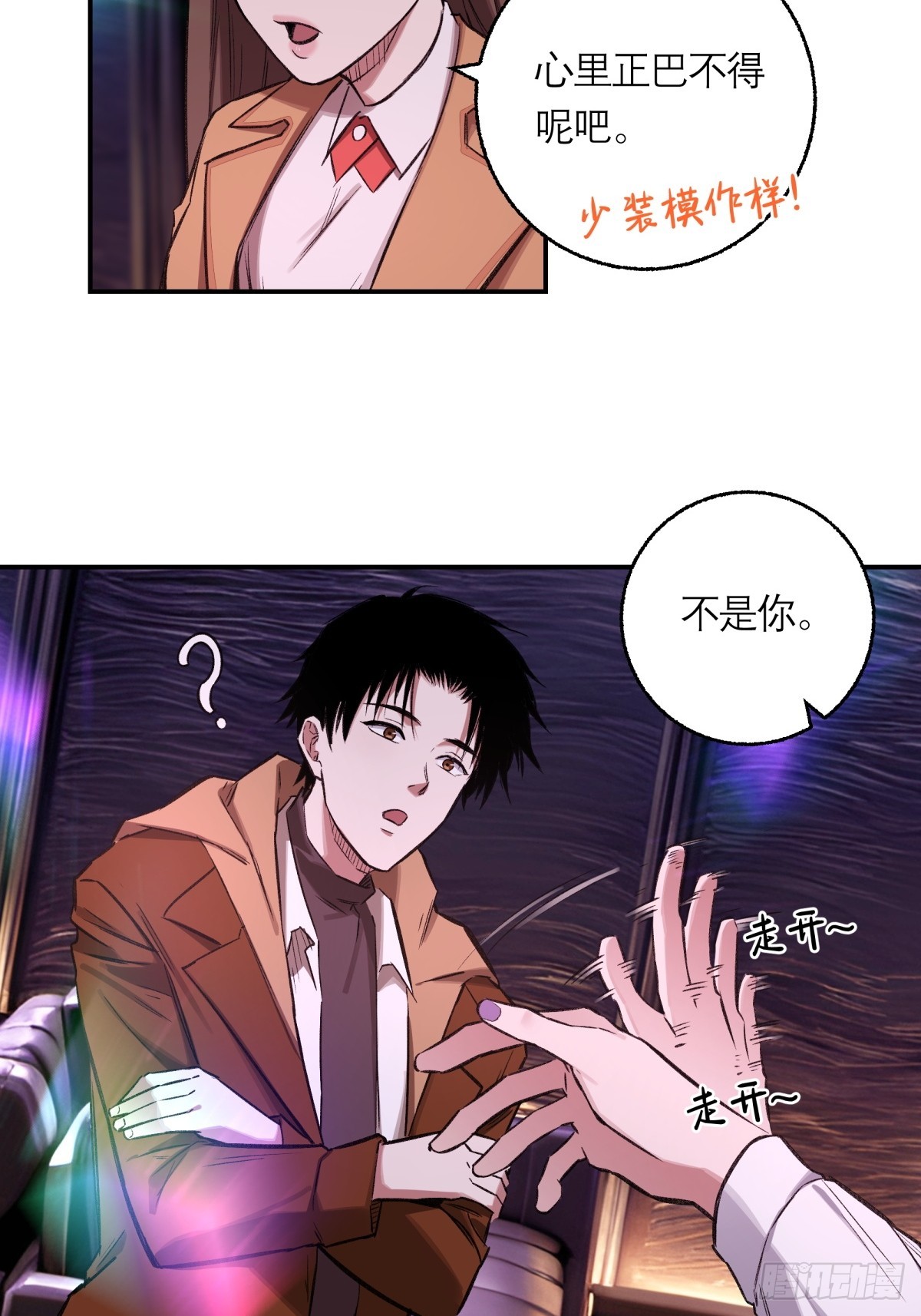 17，高人-第18话