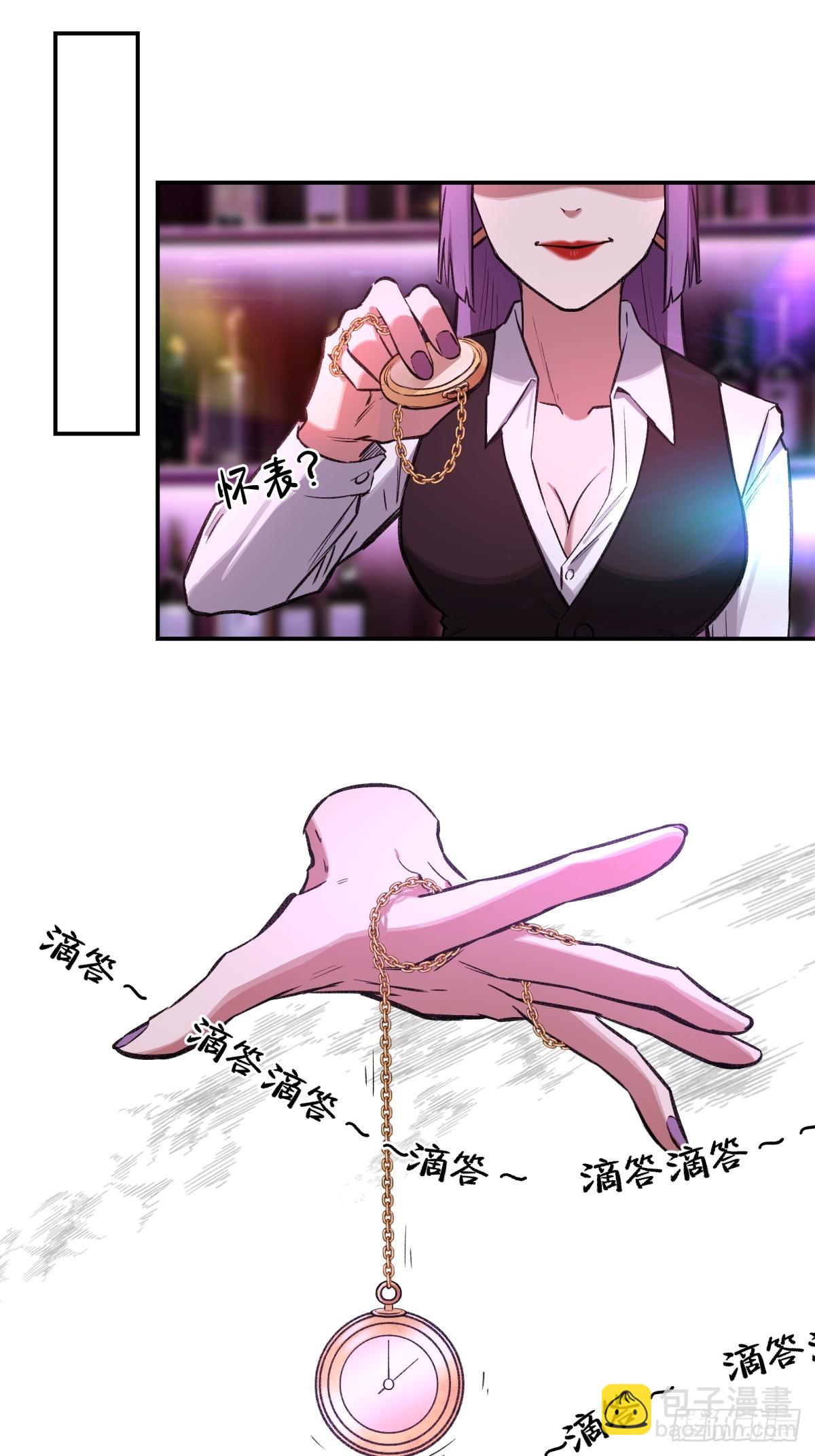 17，高人-第18话