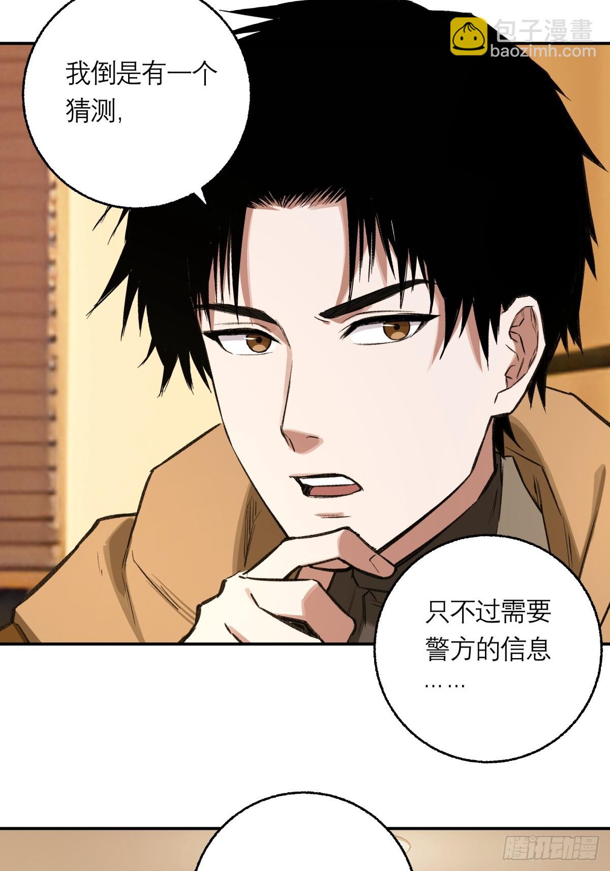 17，高人-第18话