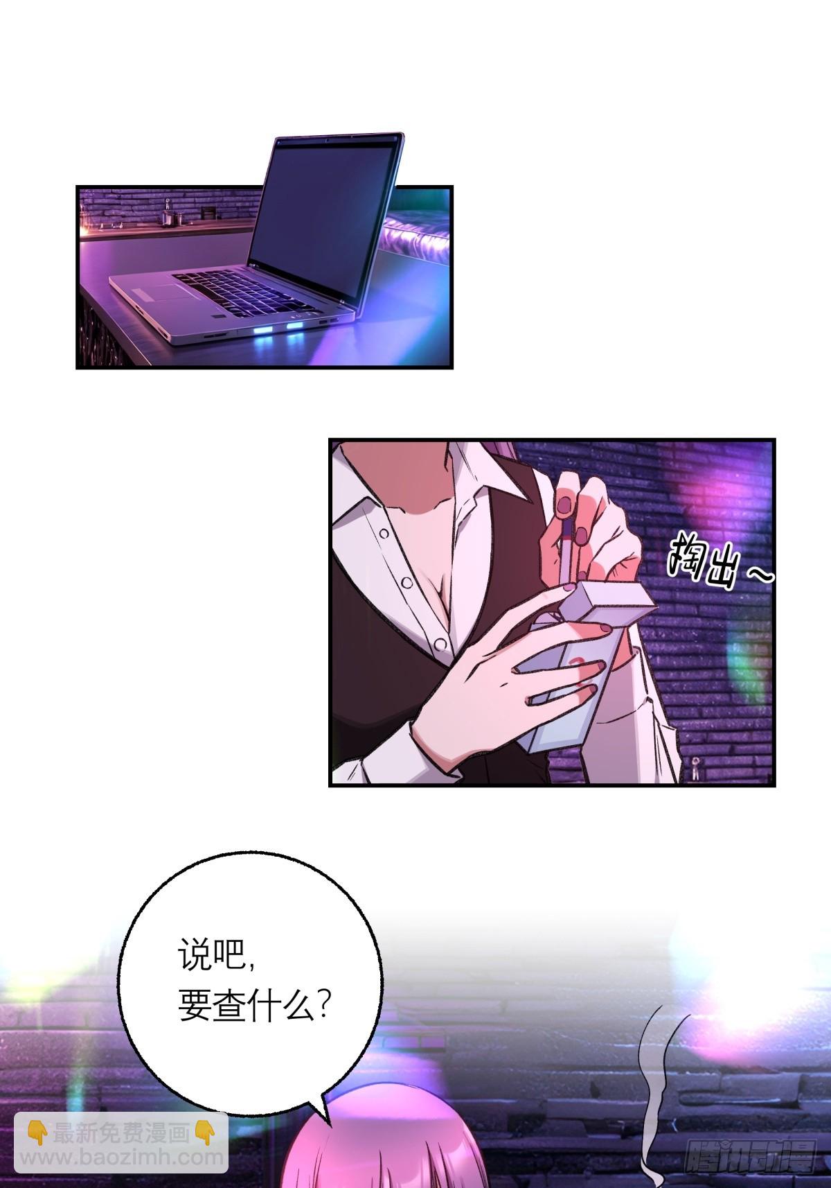 17，高人-第18话