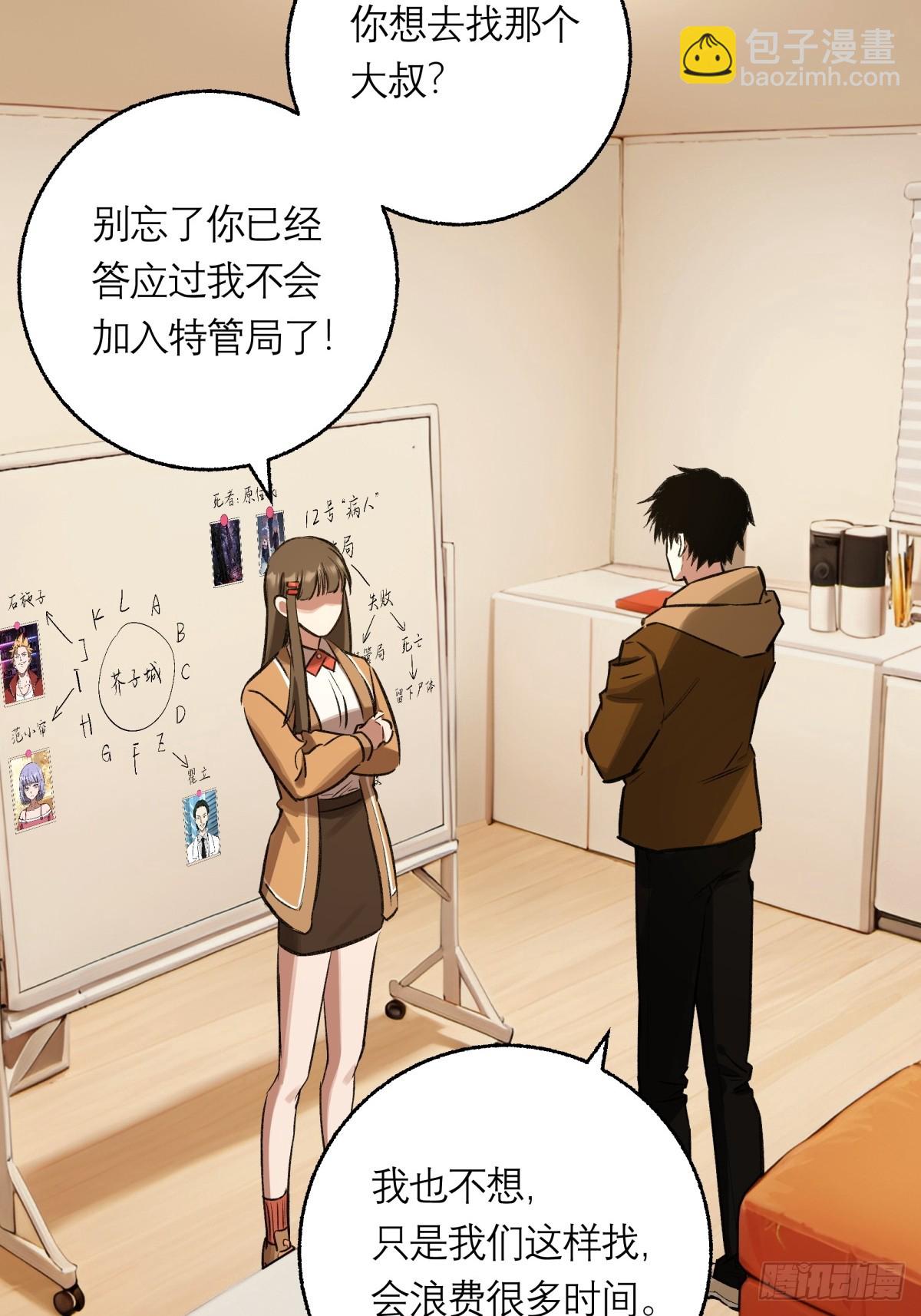 17，高人-第18话