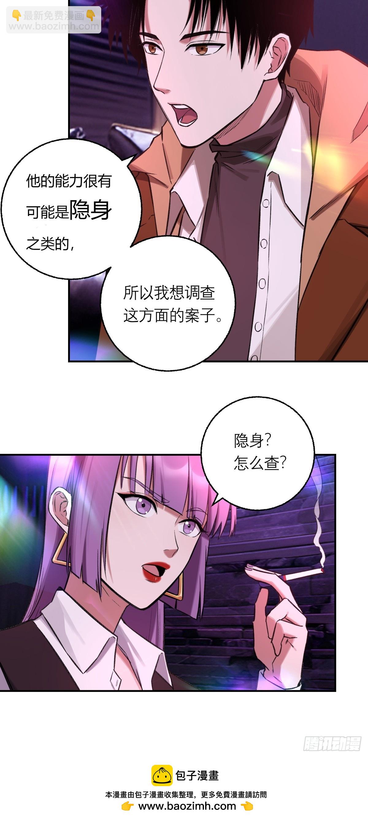 17，高人-第18话