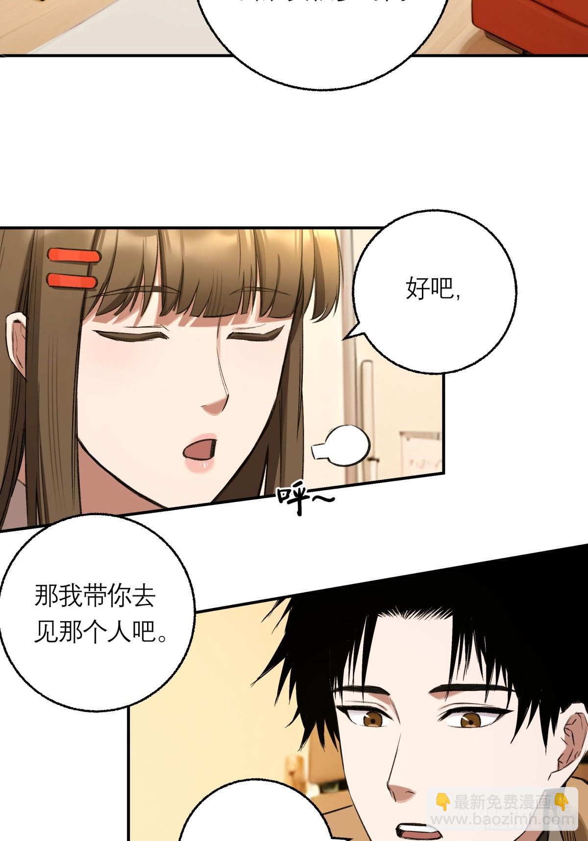 17，高人-第18话