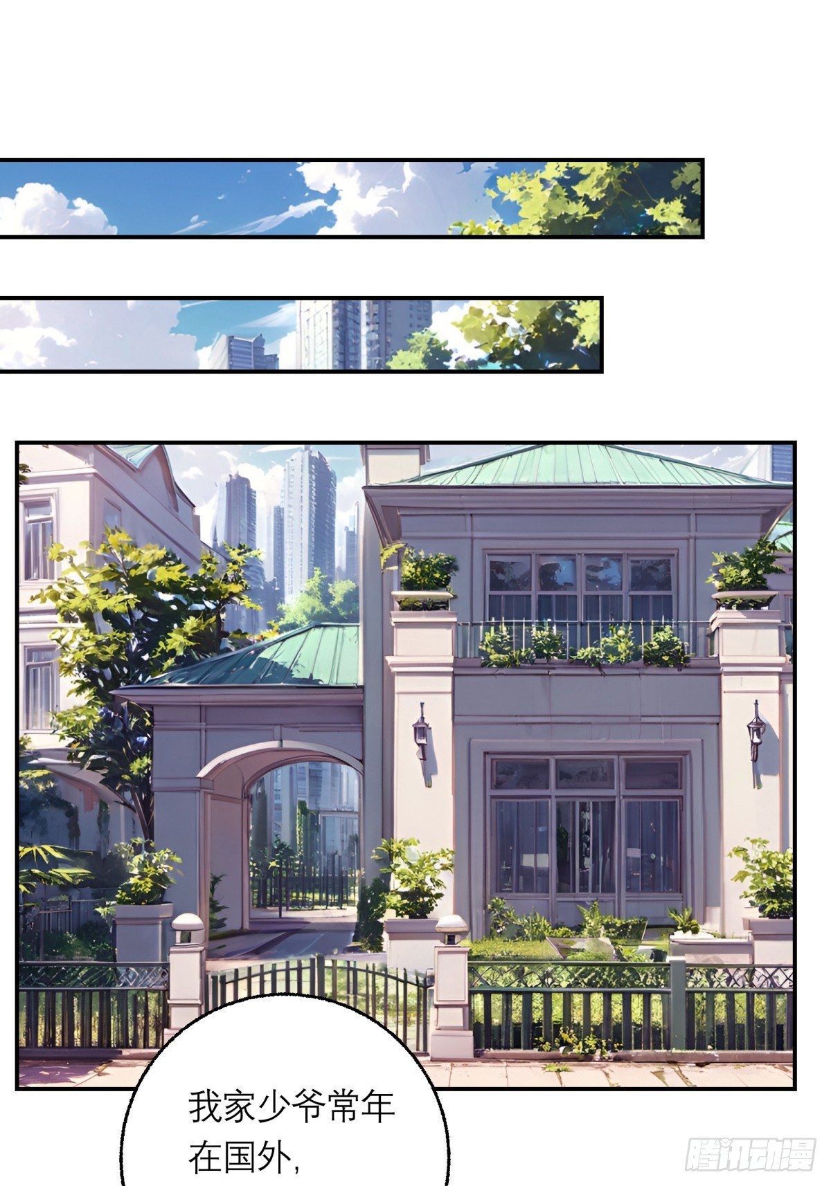 19，夕阳-第20话