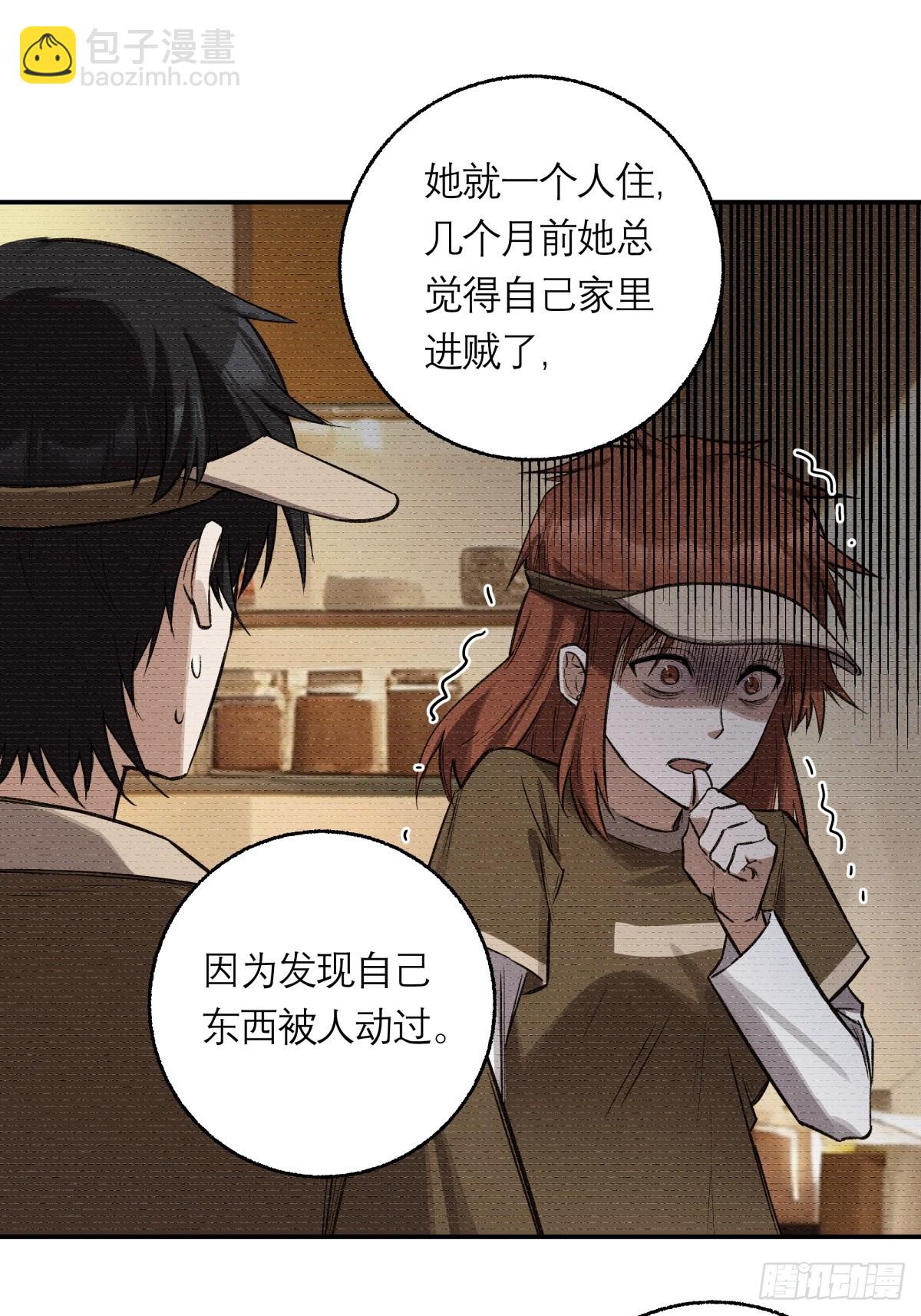 19，夕阳-第20话