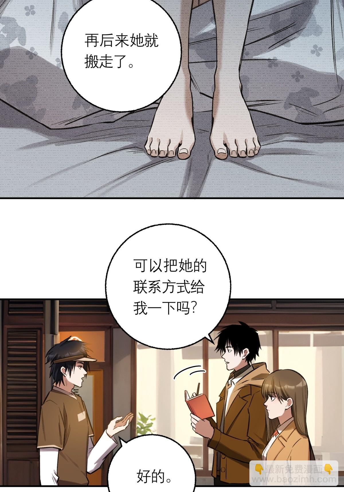 19，夕阳-第20话