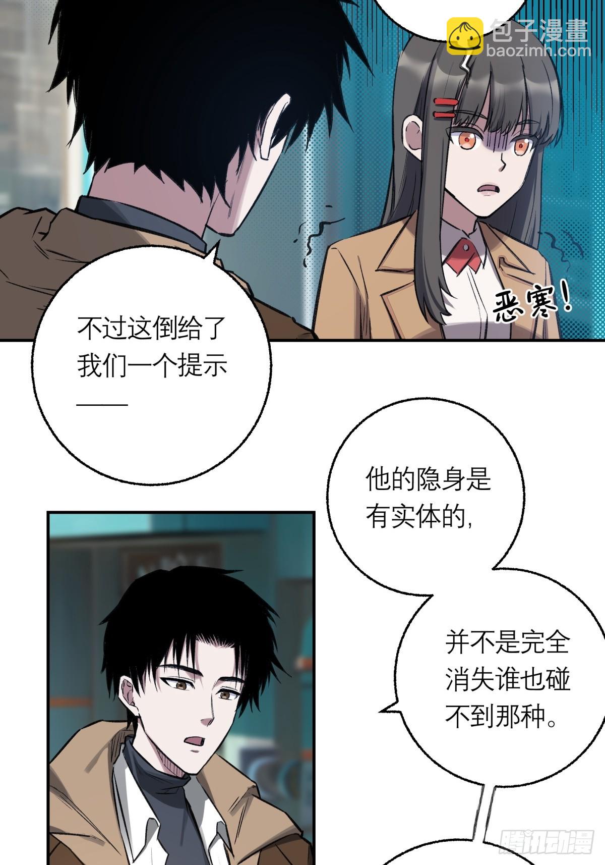 19，夕阳-第20话