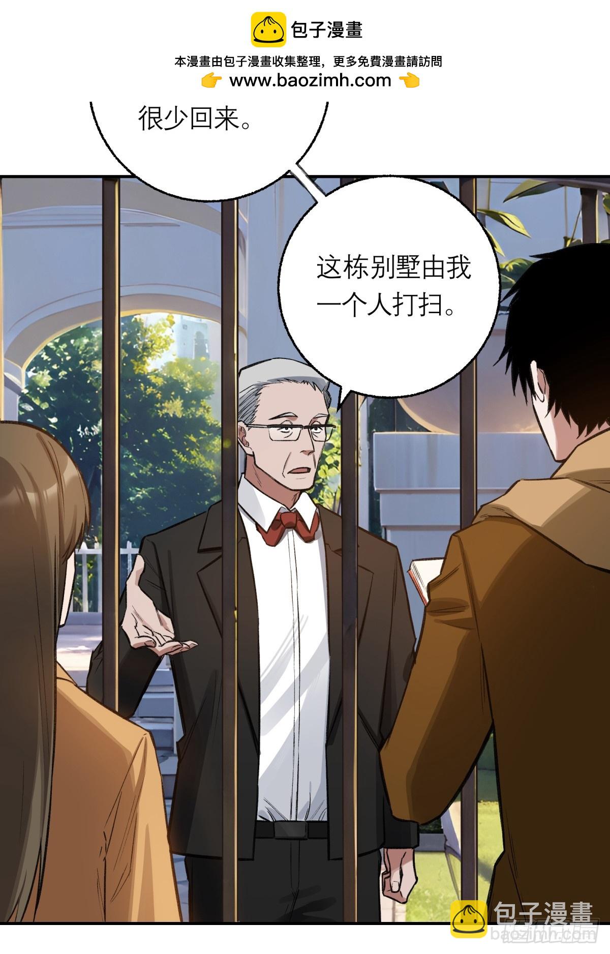 19，夕阳-第20话