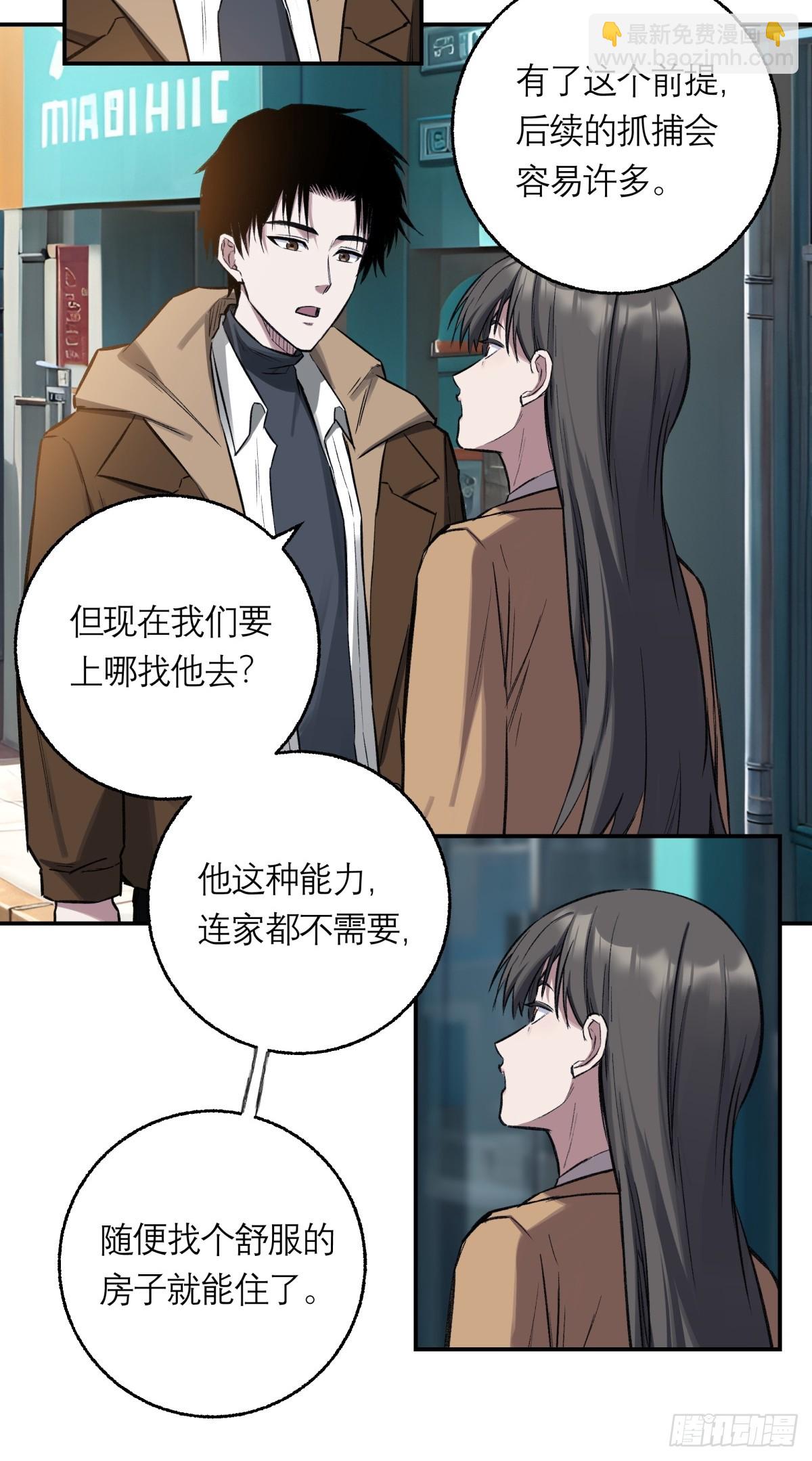 19，夕阳-第20话