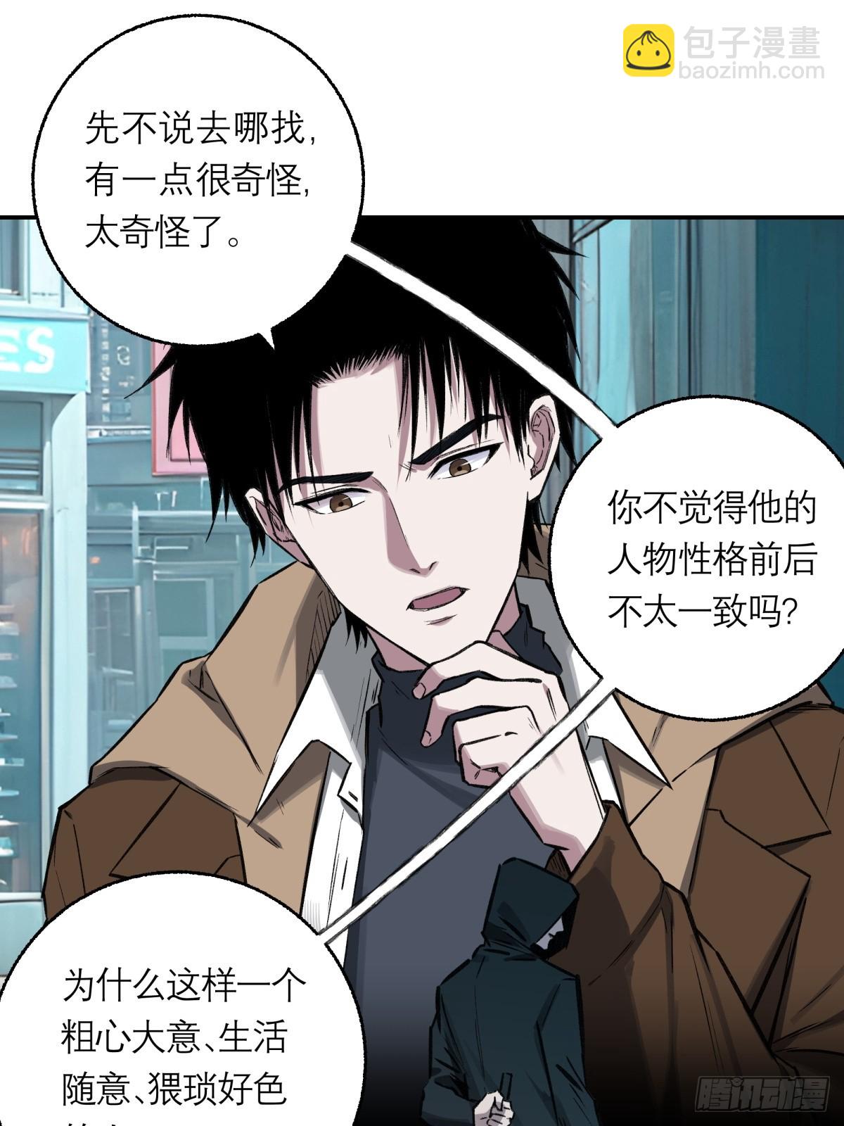 19，夕阳-第20话