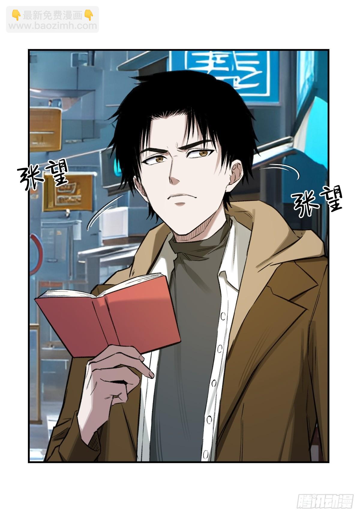 19，夕阳-第20话