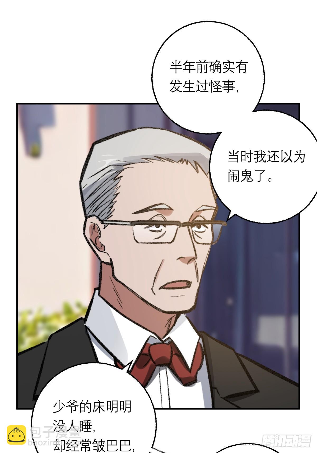 19，夕阳-第20话