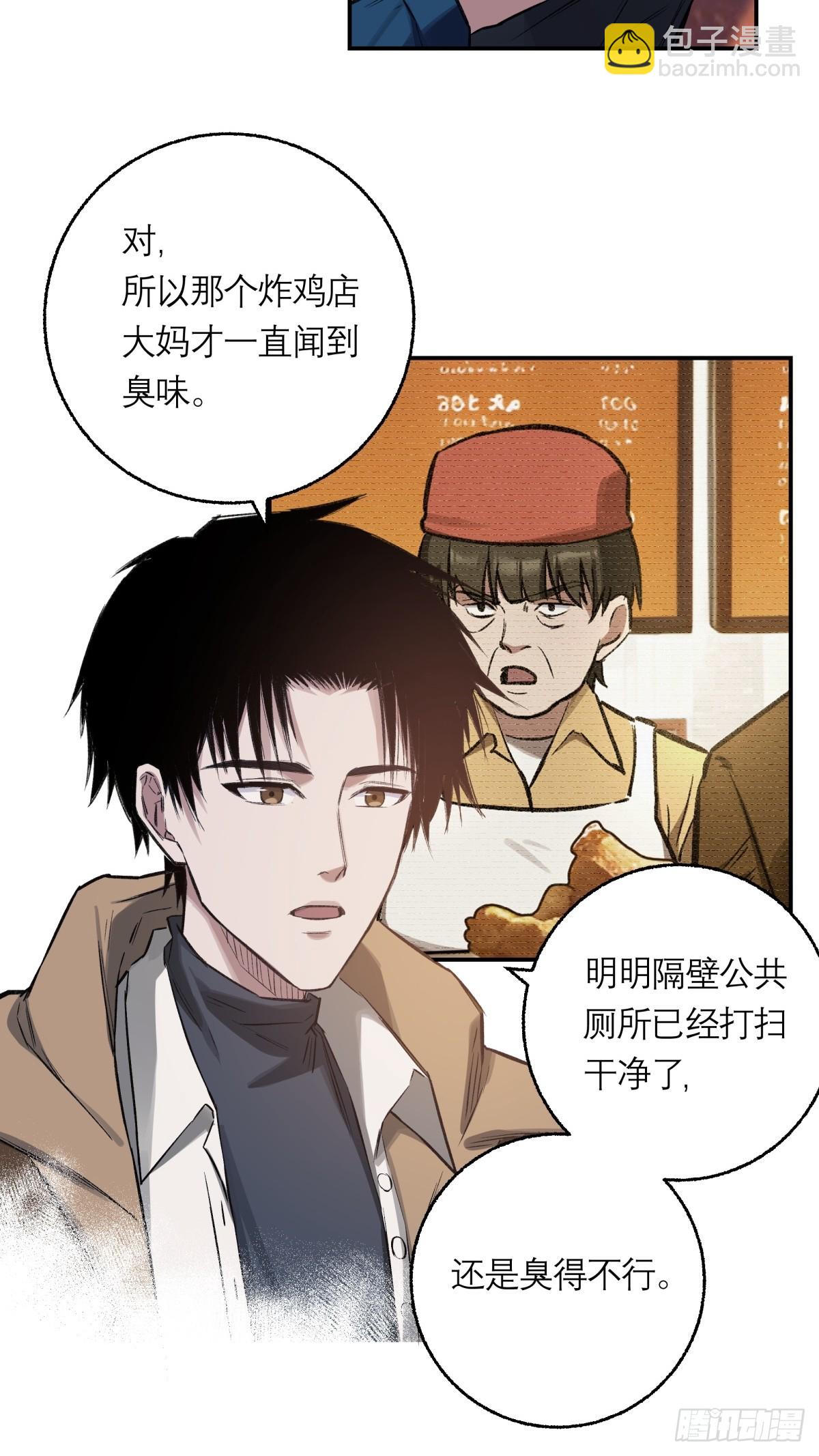 19，夕阳-第20话