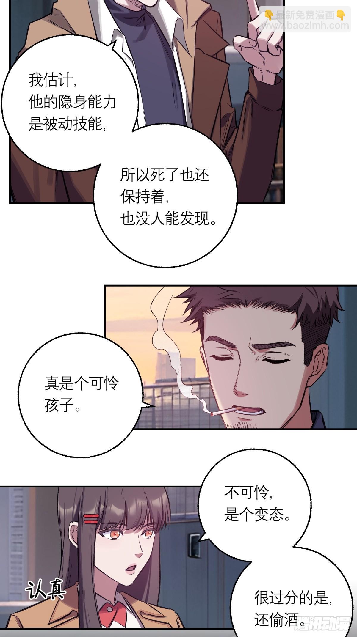 19，夕阳-第20话