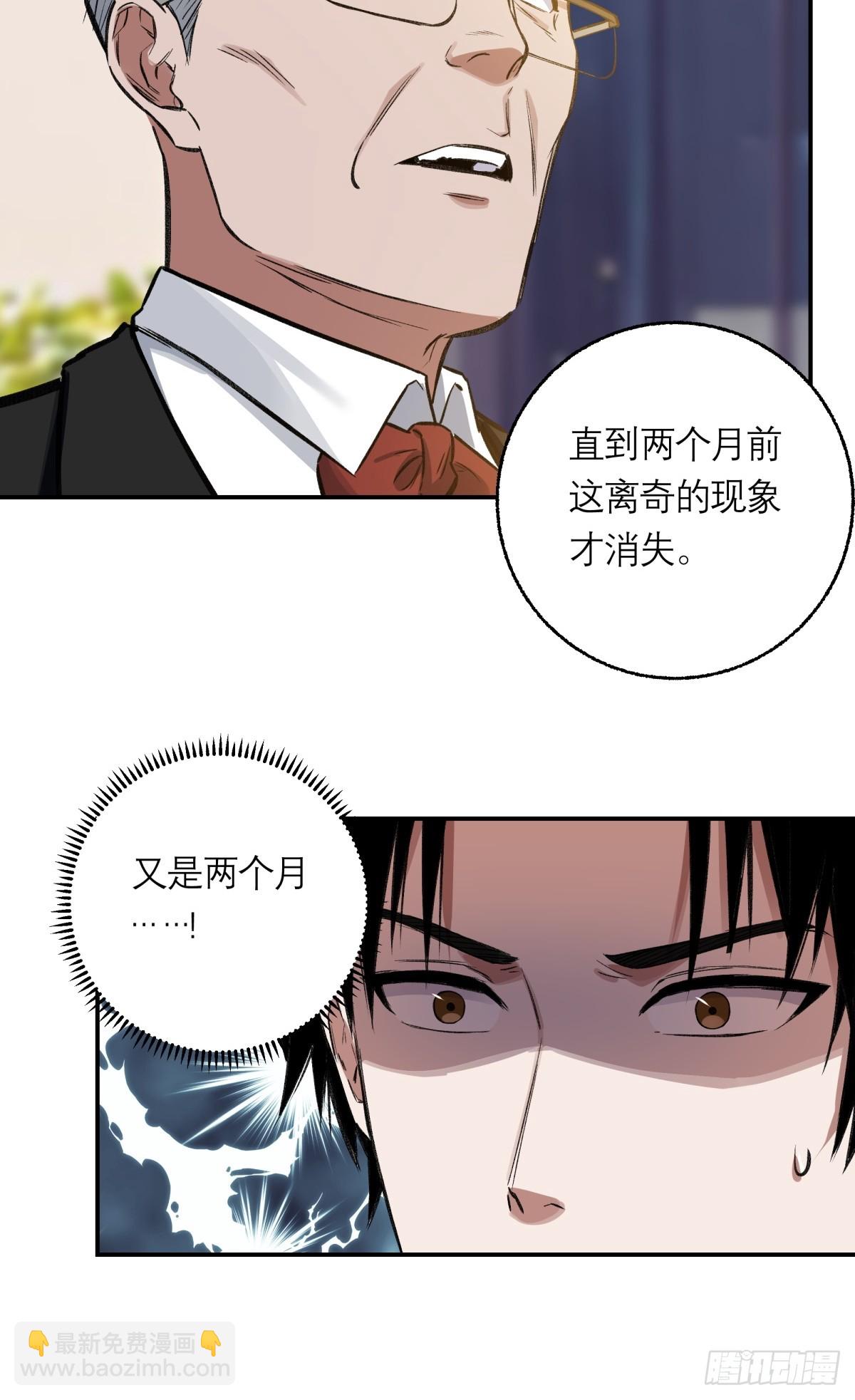 19，夕阳-第20话