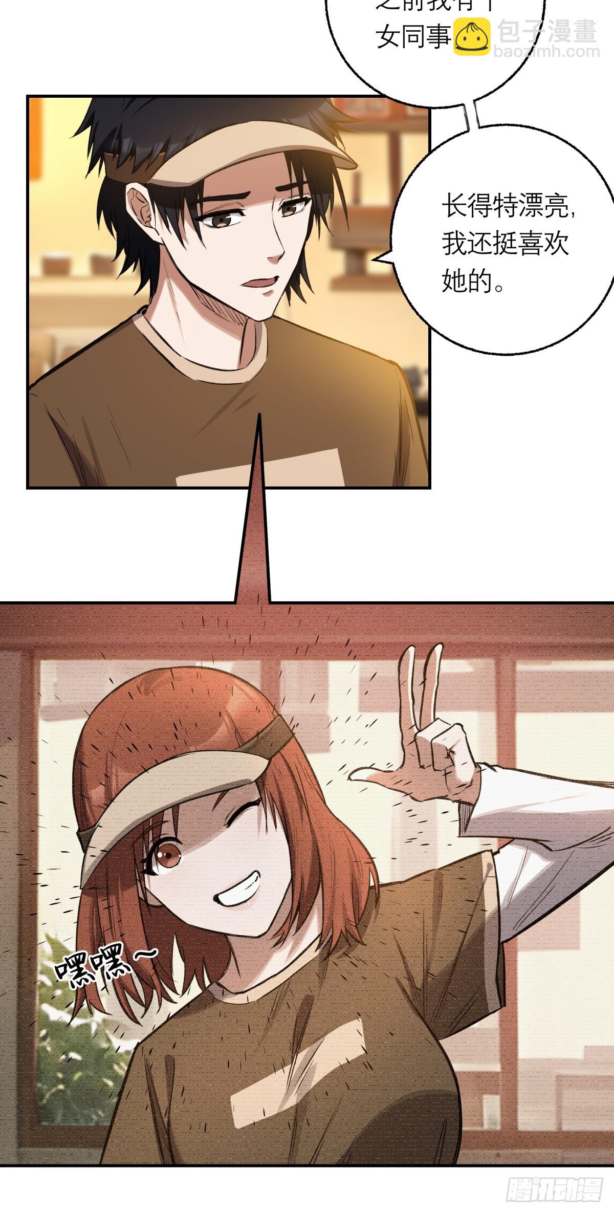 19，夕阳-第20话