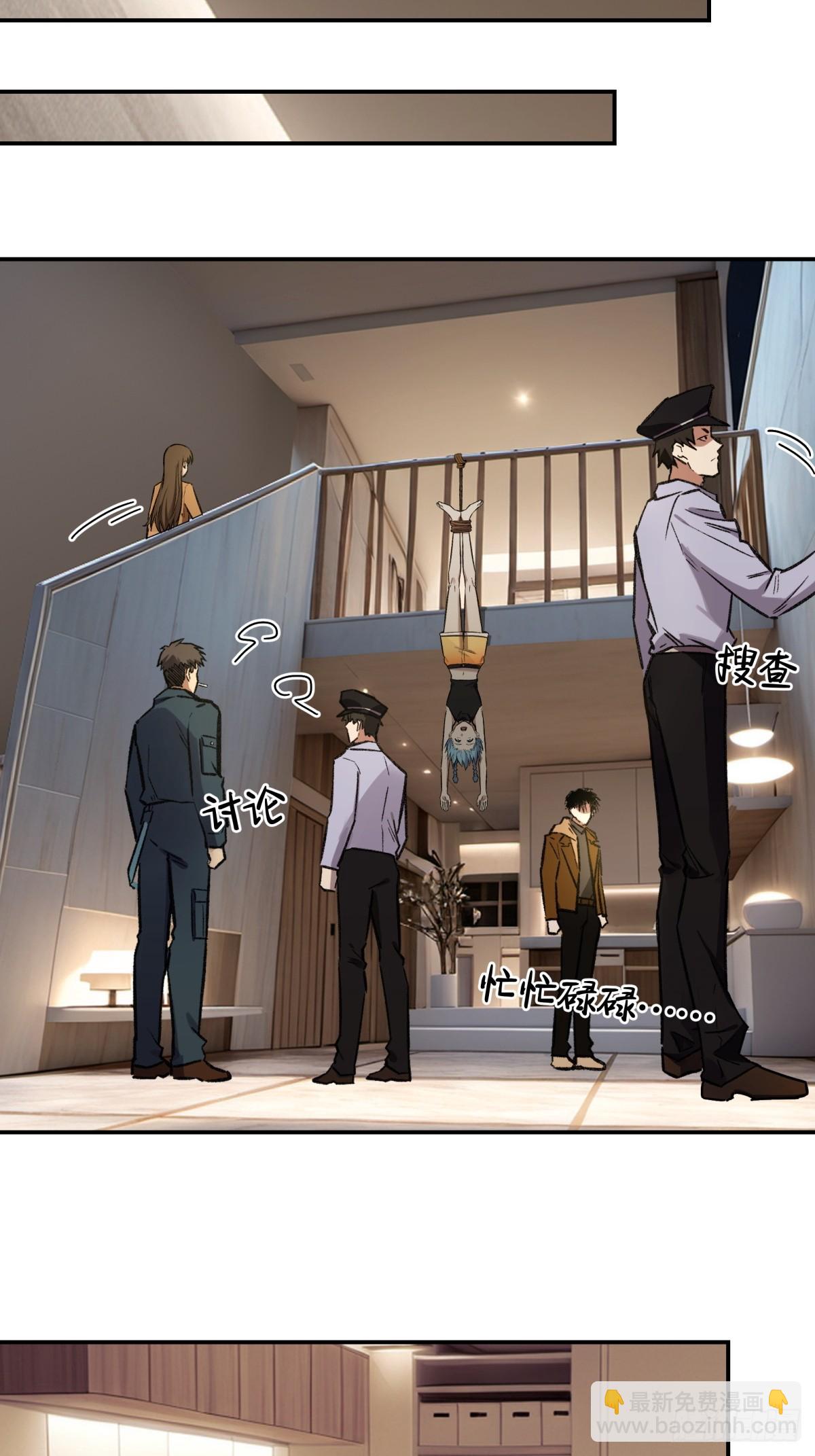 21，偷来的手机-第22话