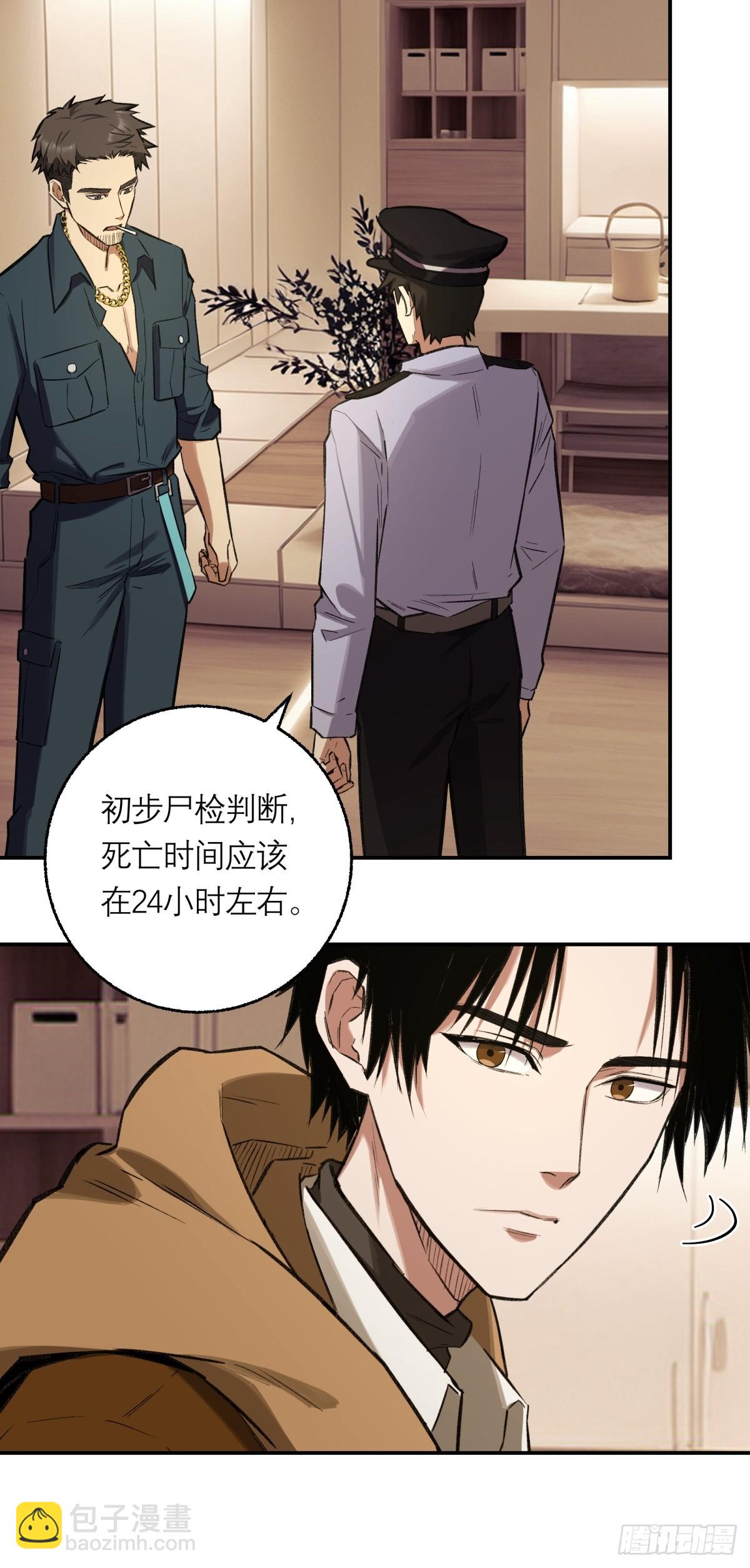 21，偷来的手机-第22话