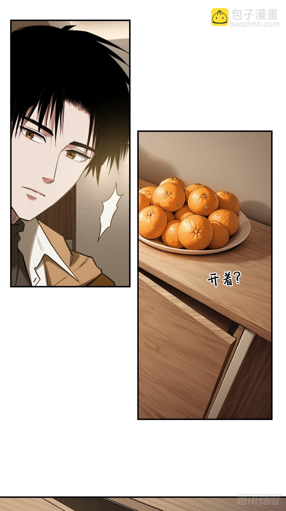 21，偷来的手机-第22话