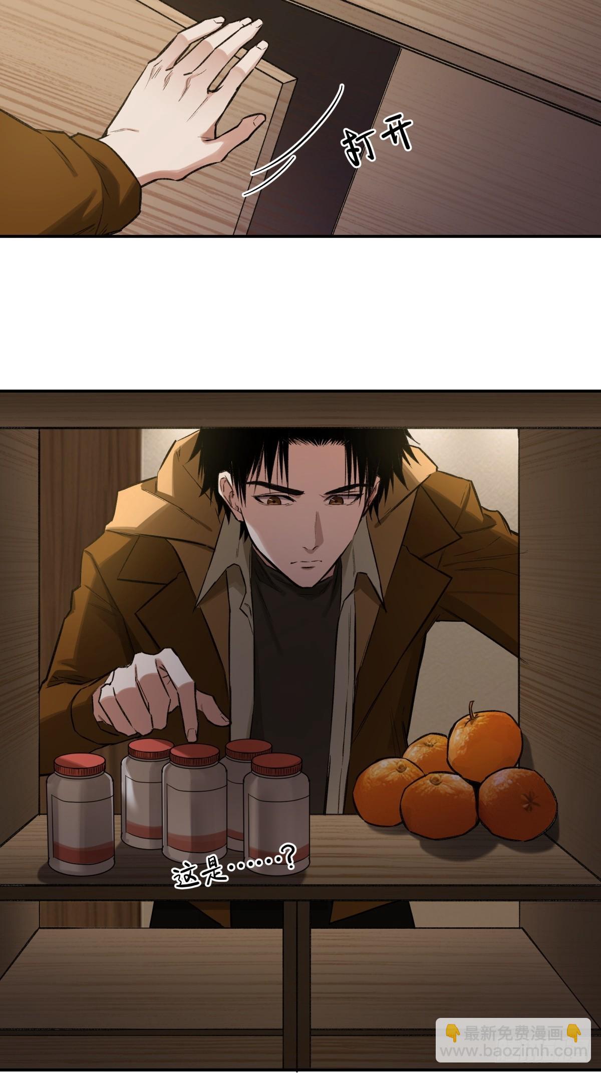 21，偷来的手机-第22话