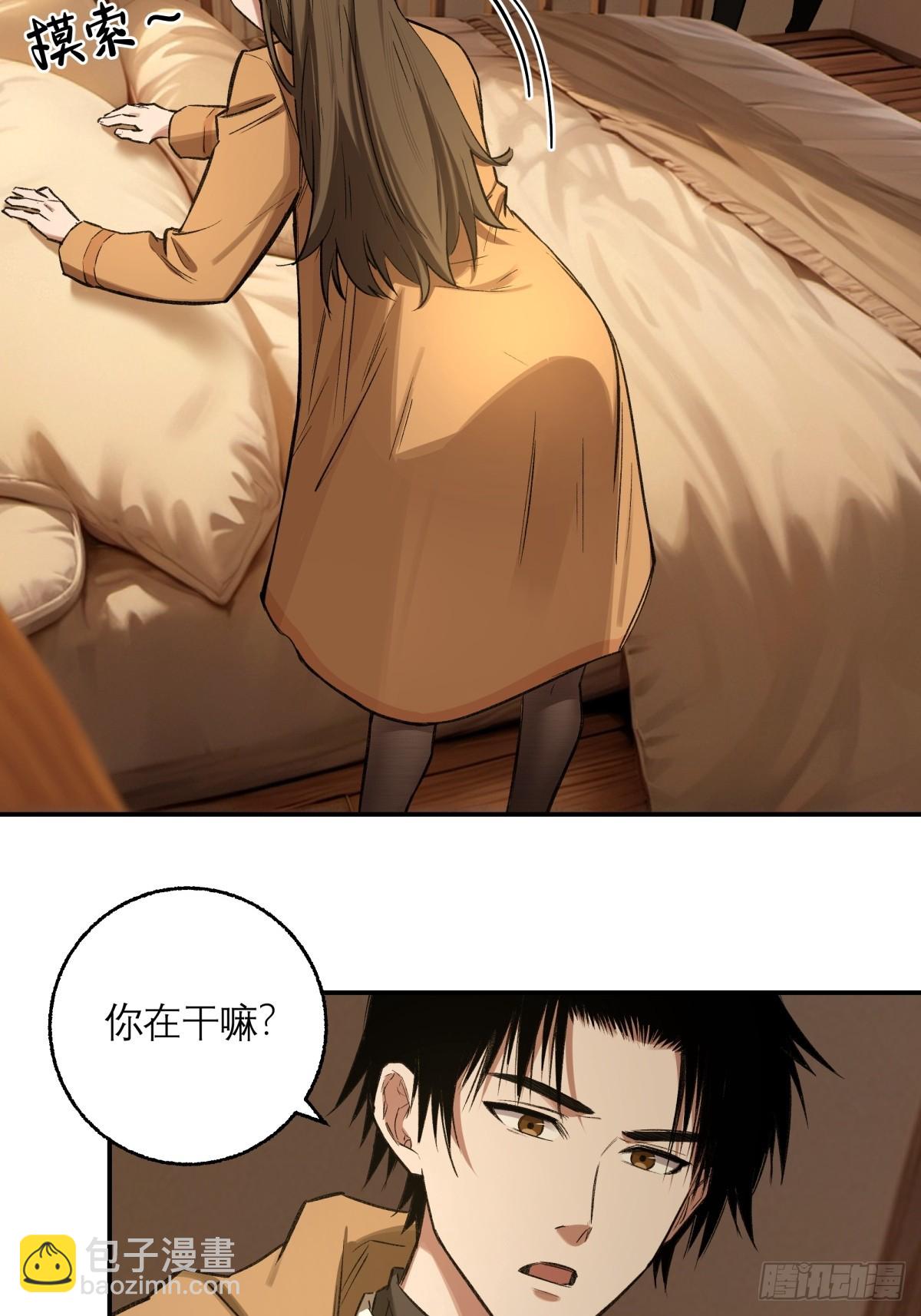 21，偷来的手机-第22话