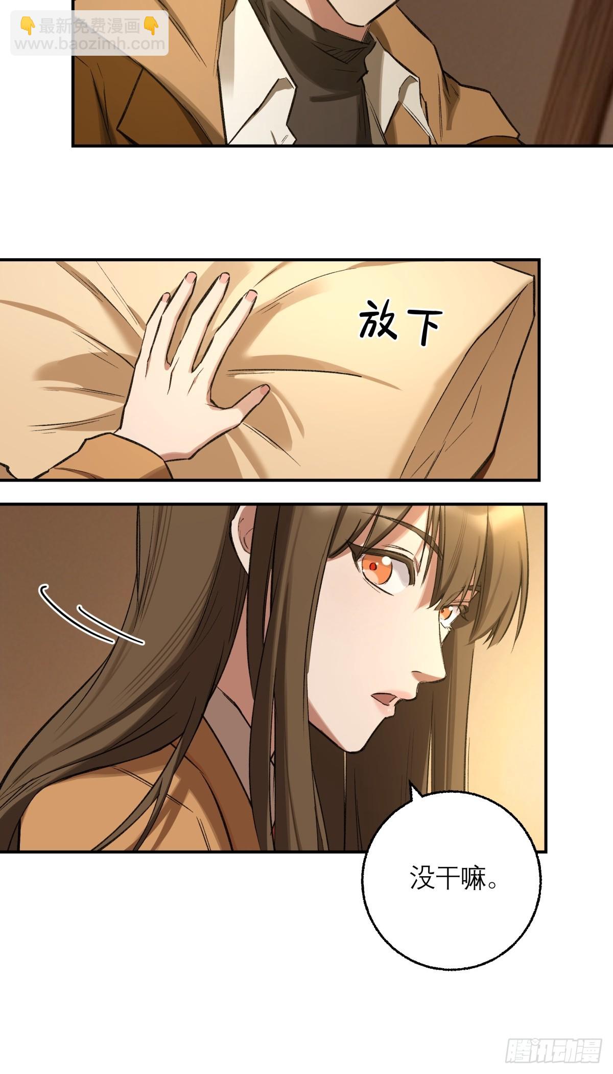 21，偷来的手机-第22话