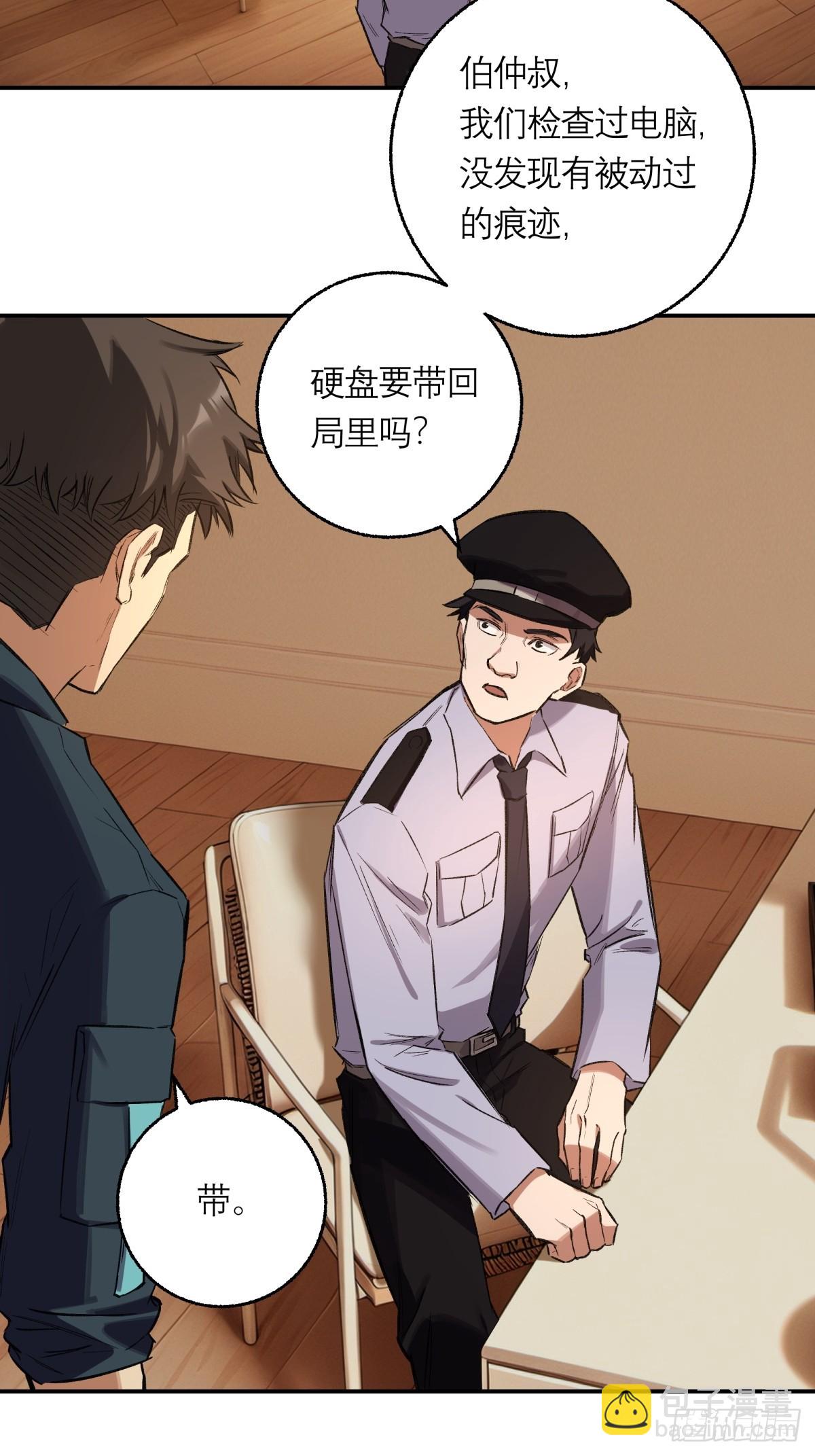 21，偷来的手机-第22话