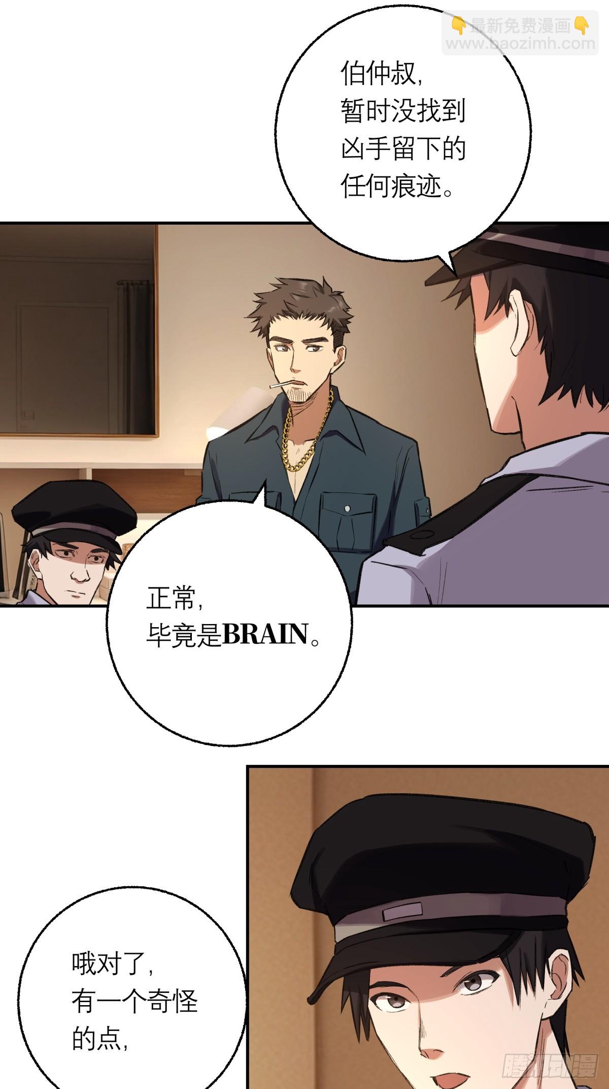 21，偷来的手机-第22话