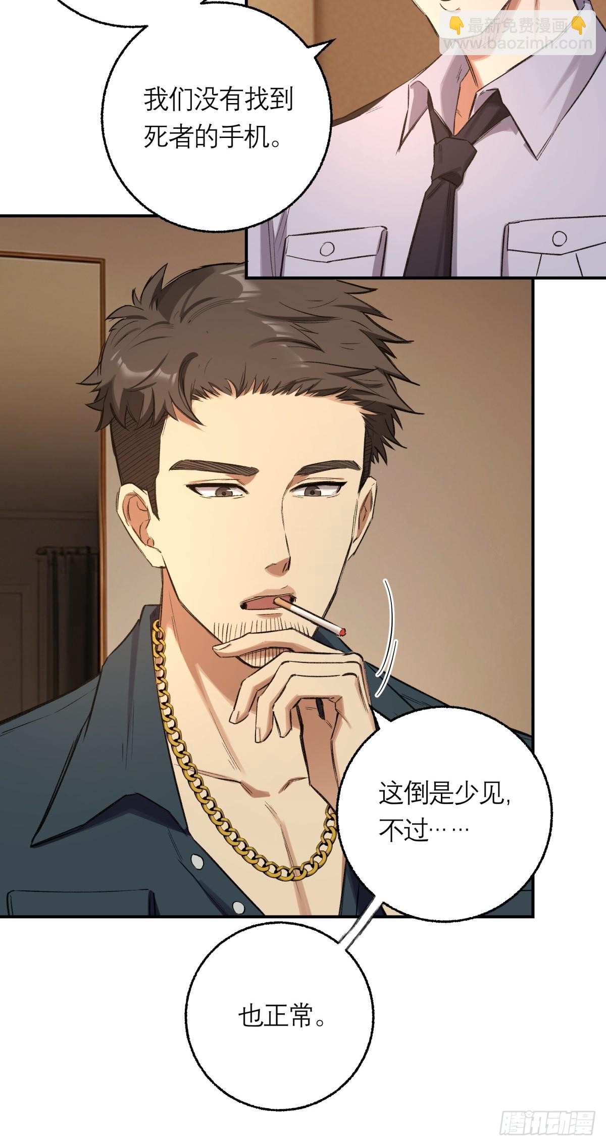 21，偷来的手机-第22话