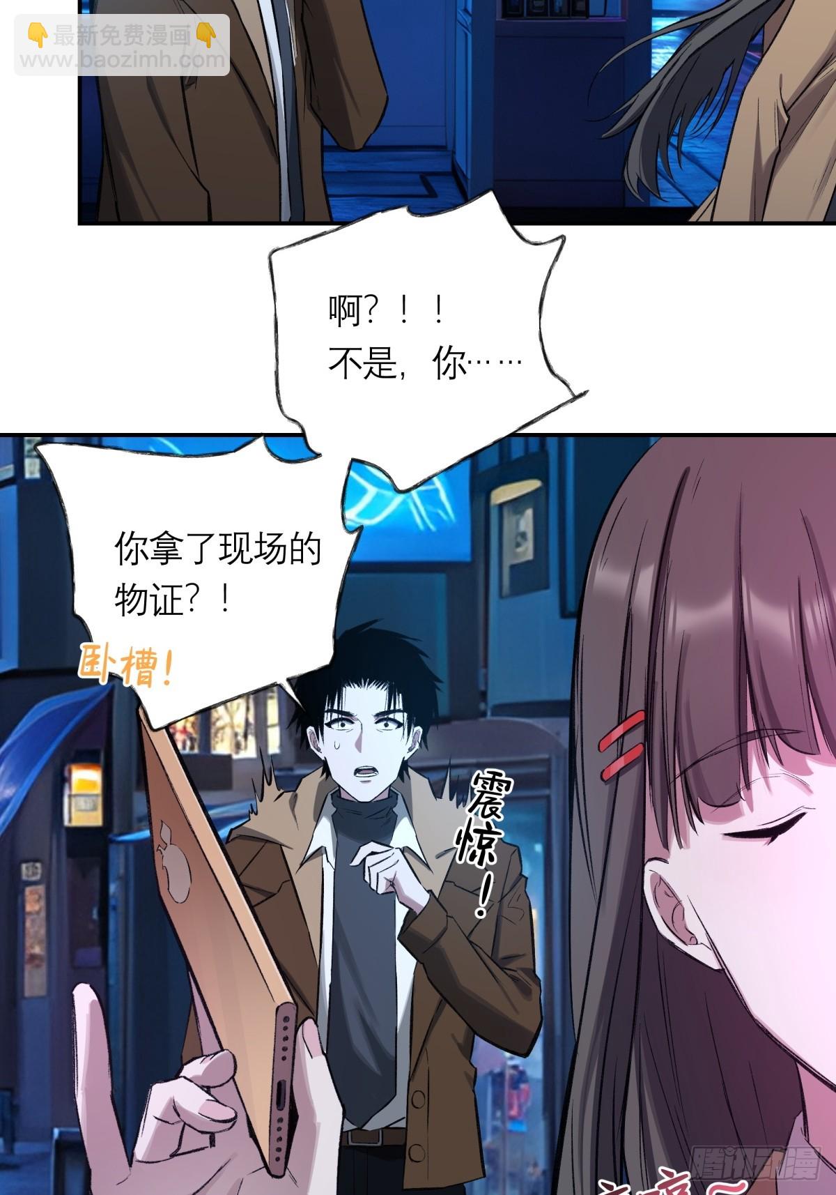 21，偷来的手机-第22话