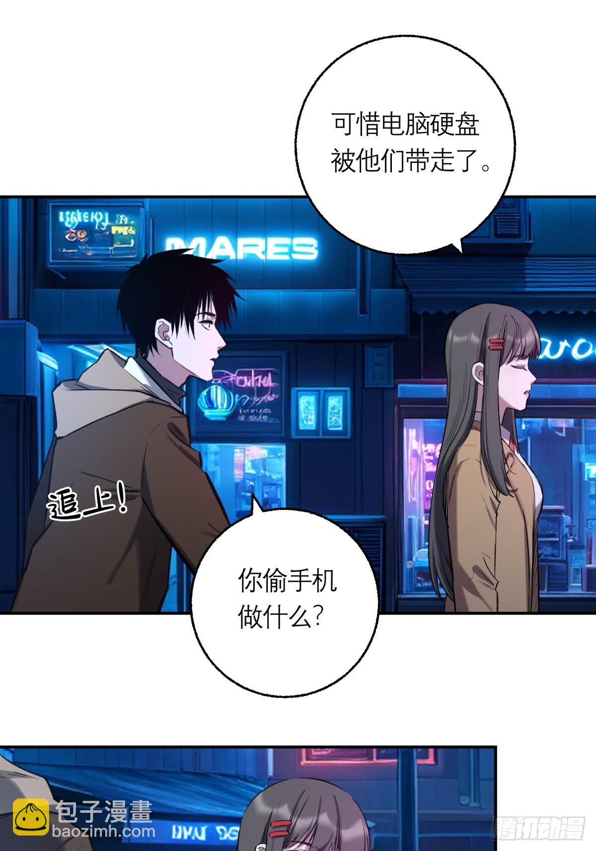 21，偷来的手机-第22话