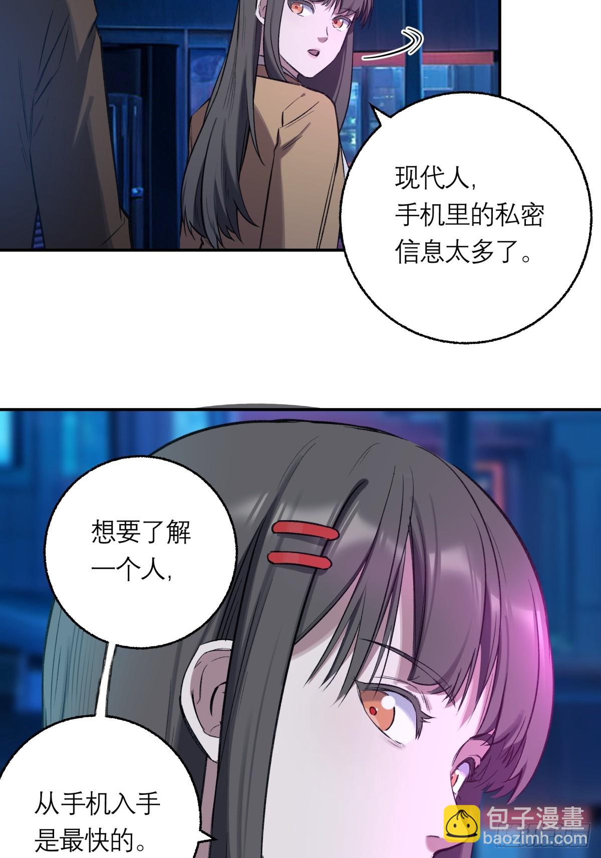 21，偷来的手机-第22话