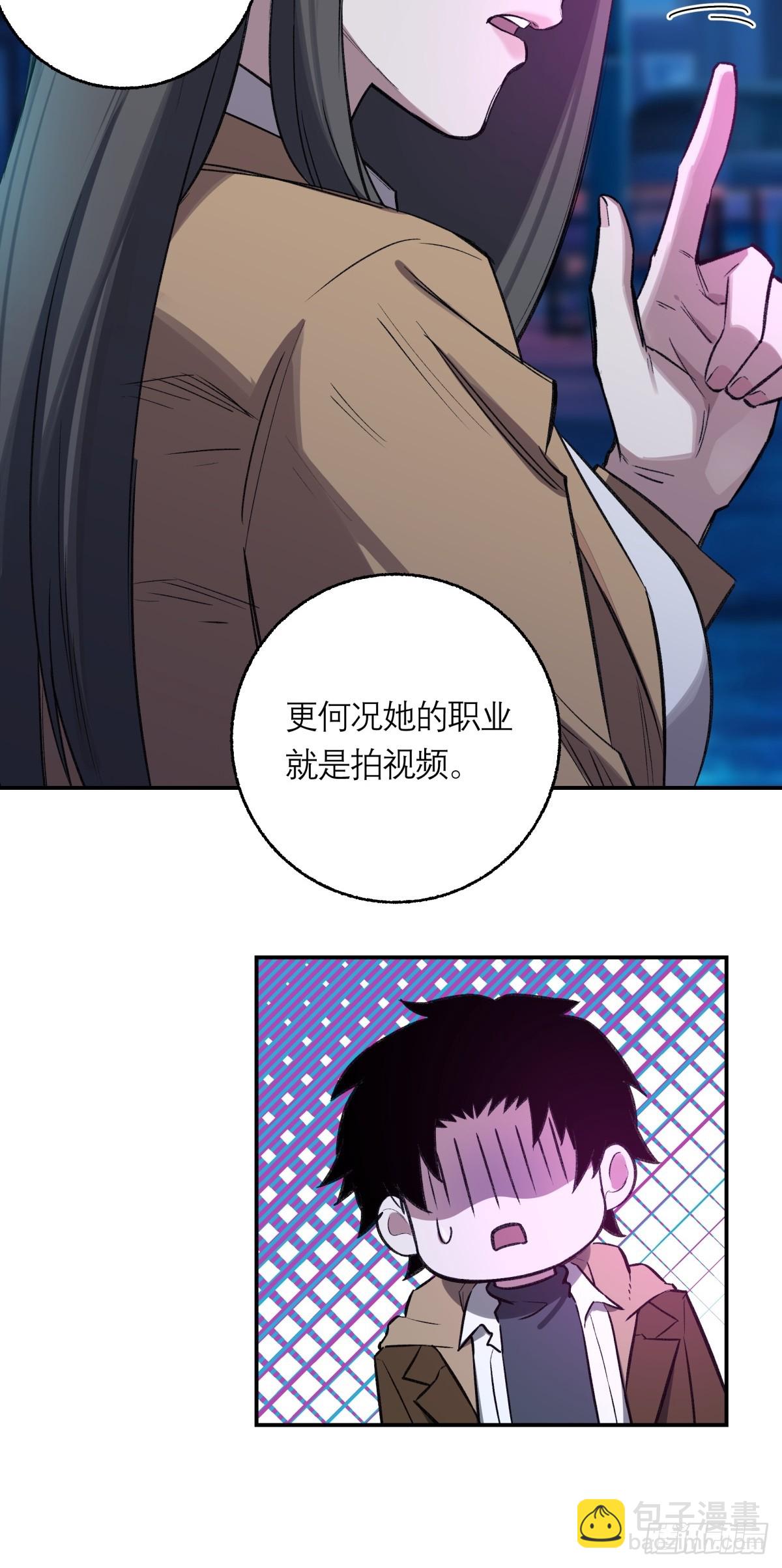 21，偷来的手机-第22话