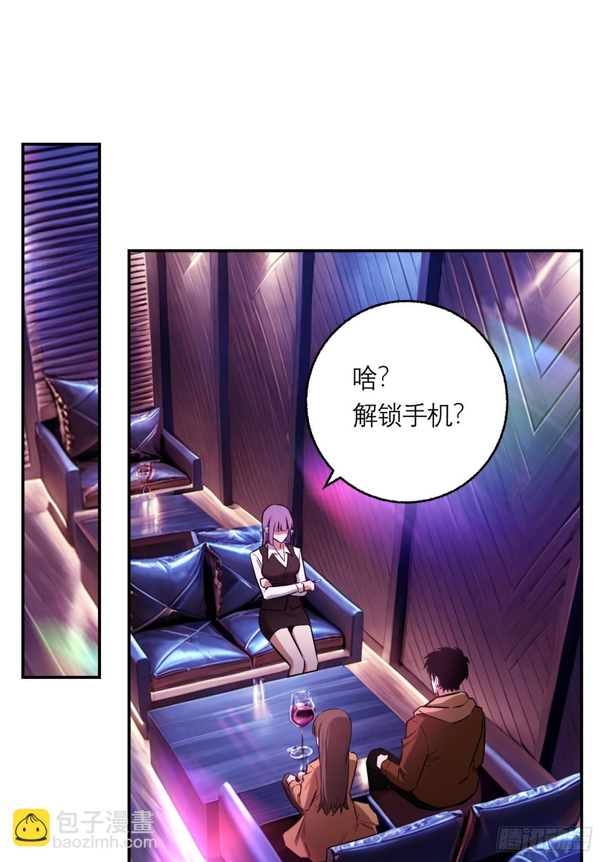 21，偷来的手机-第22话