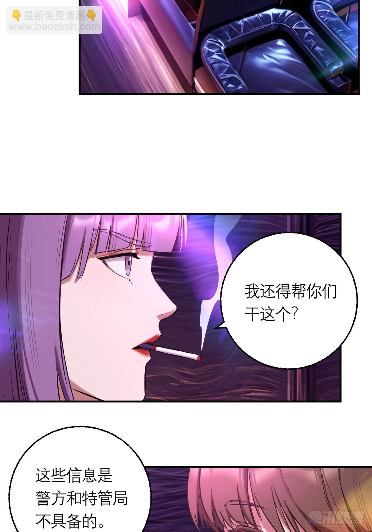 21，偷来的手机-第22话