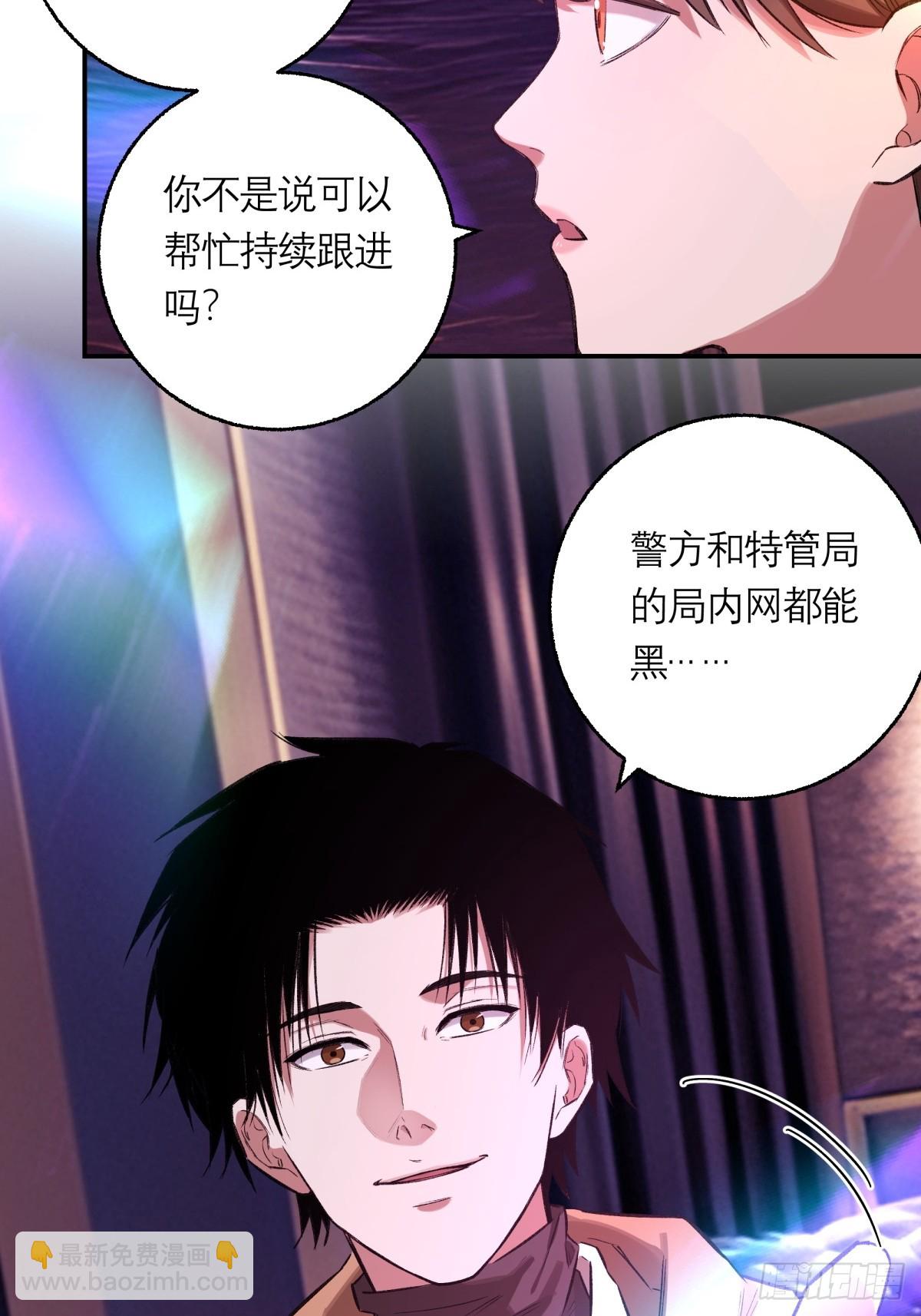 21，偷来的手机-第22话