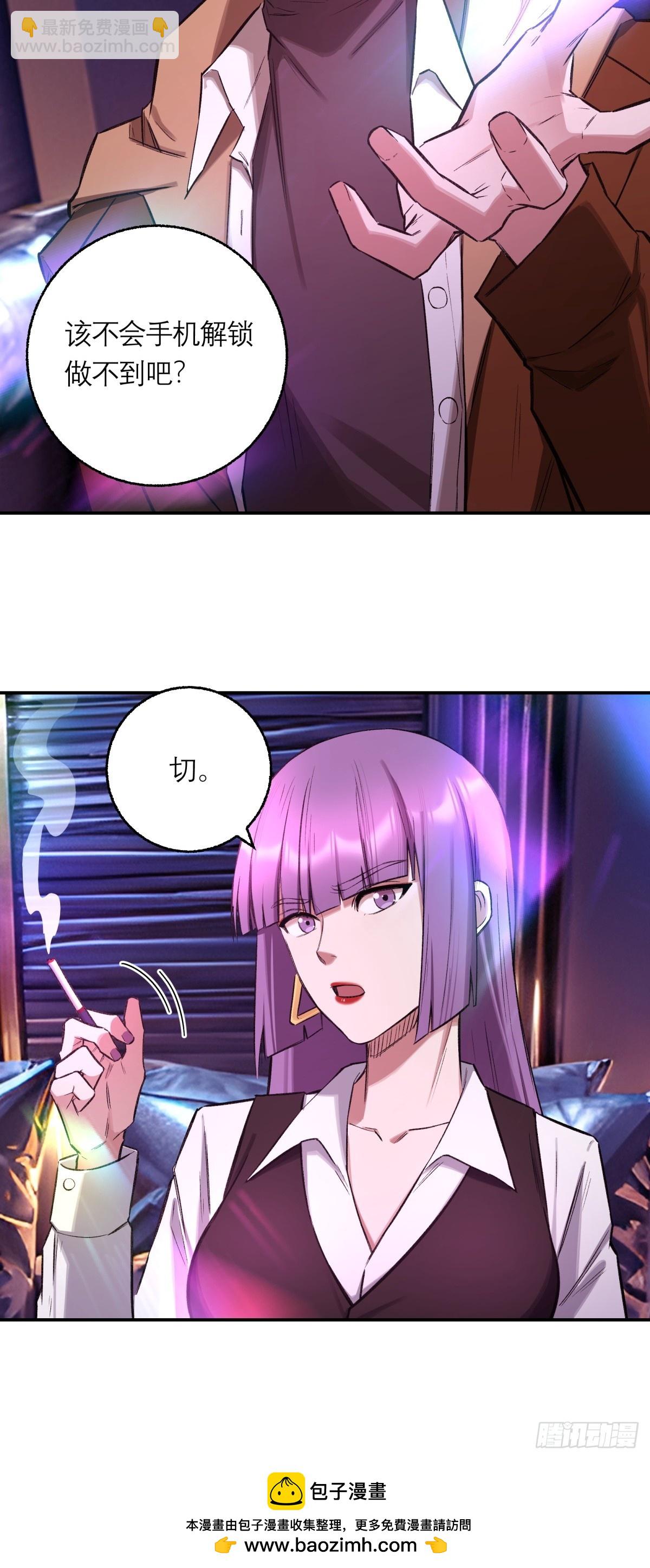 21，偷来的手机-第22话