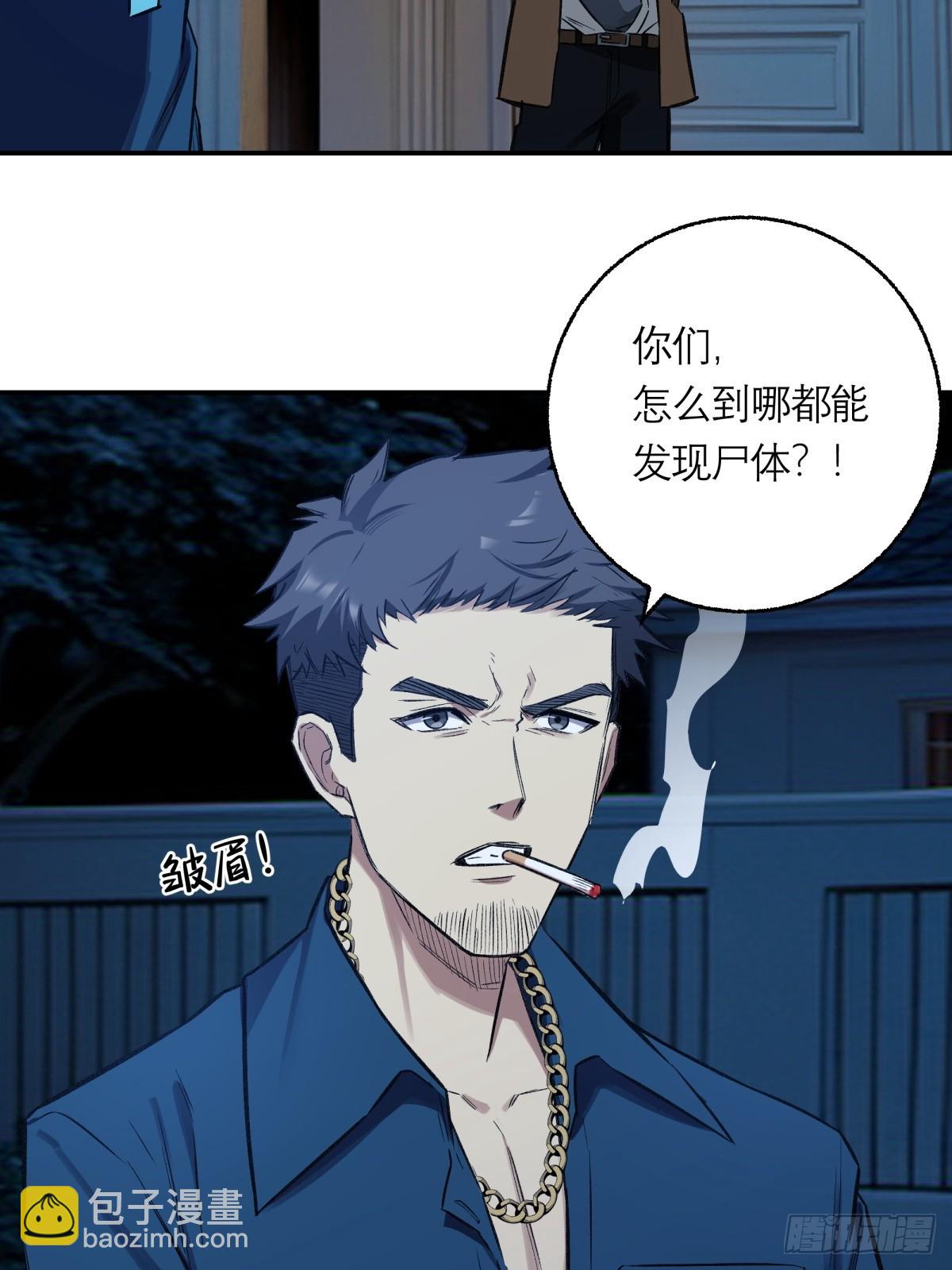 21，偷来的手机-第22话